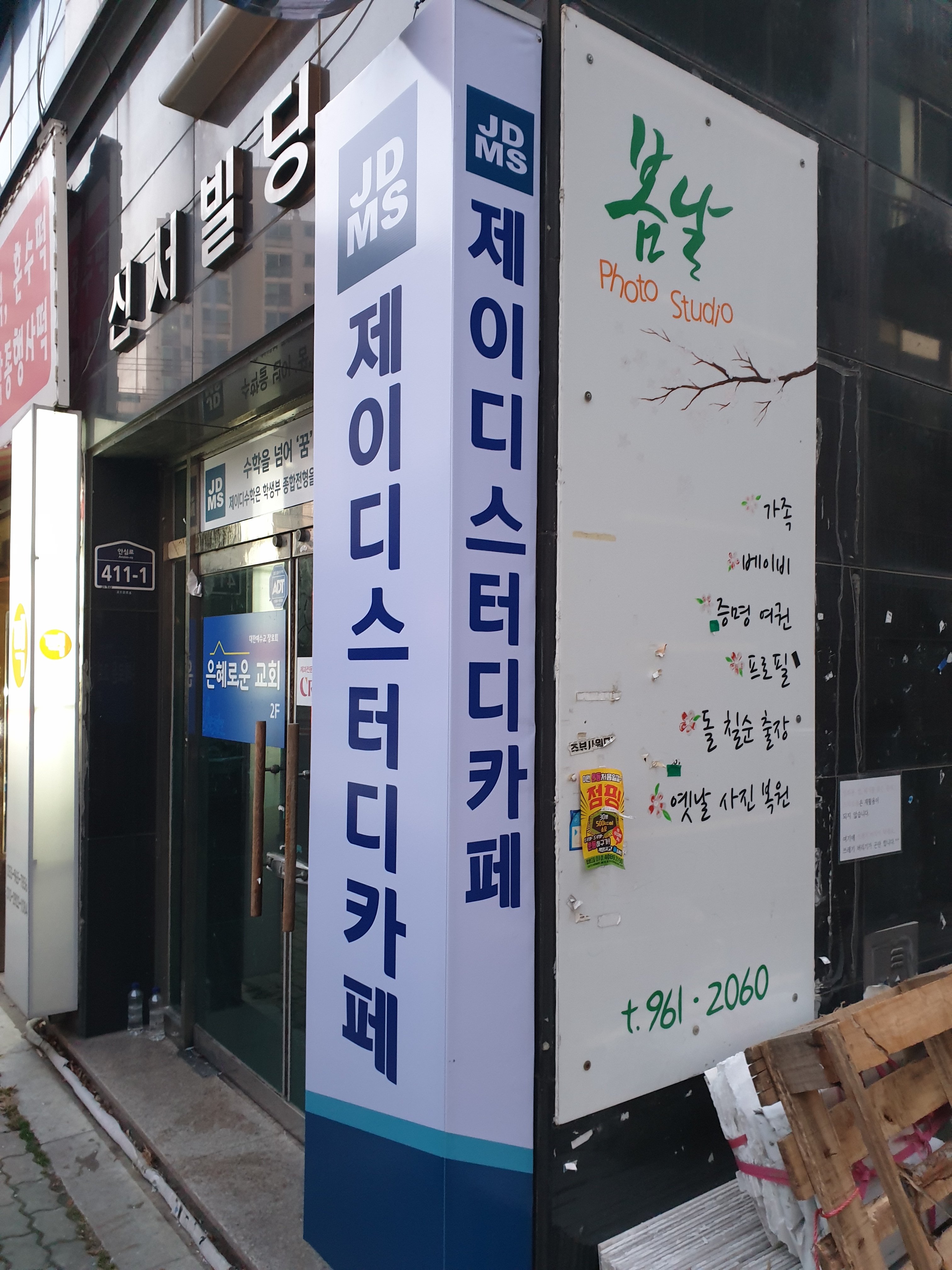 업체사진