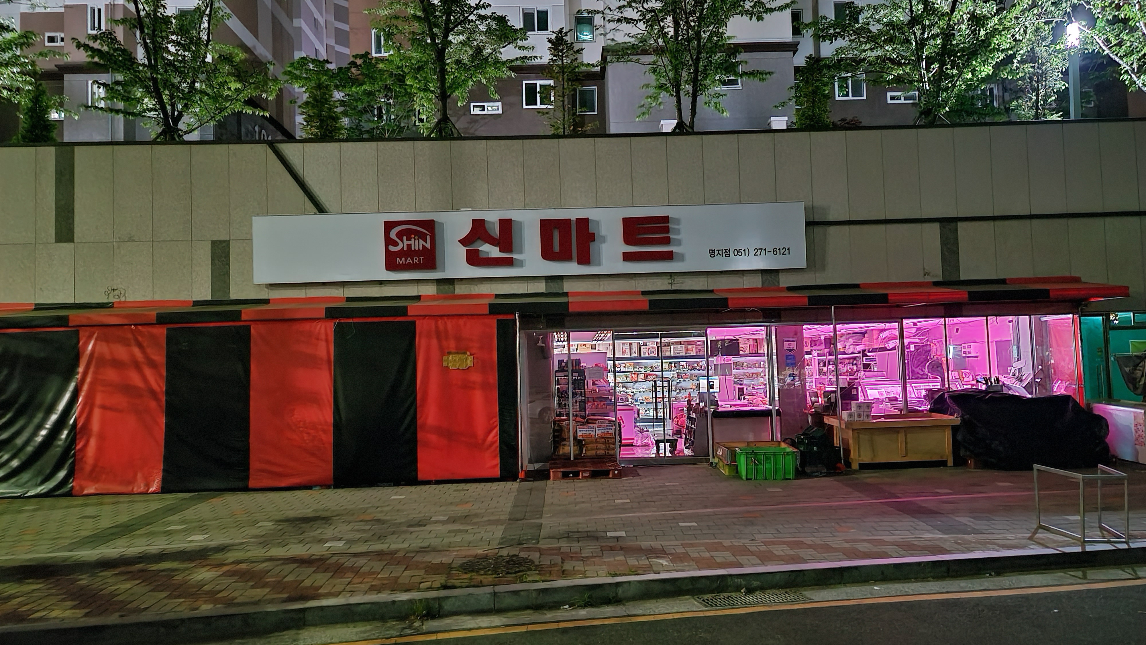신마트 명지점
