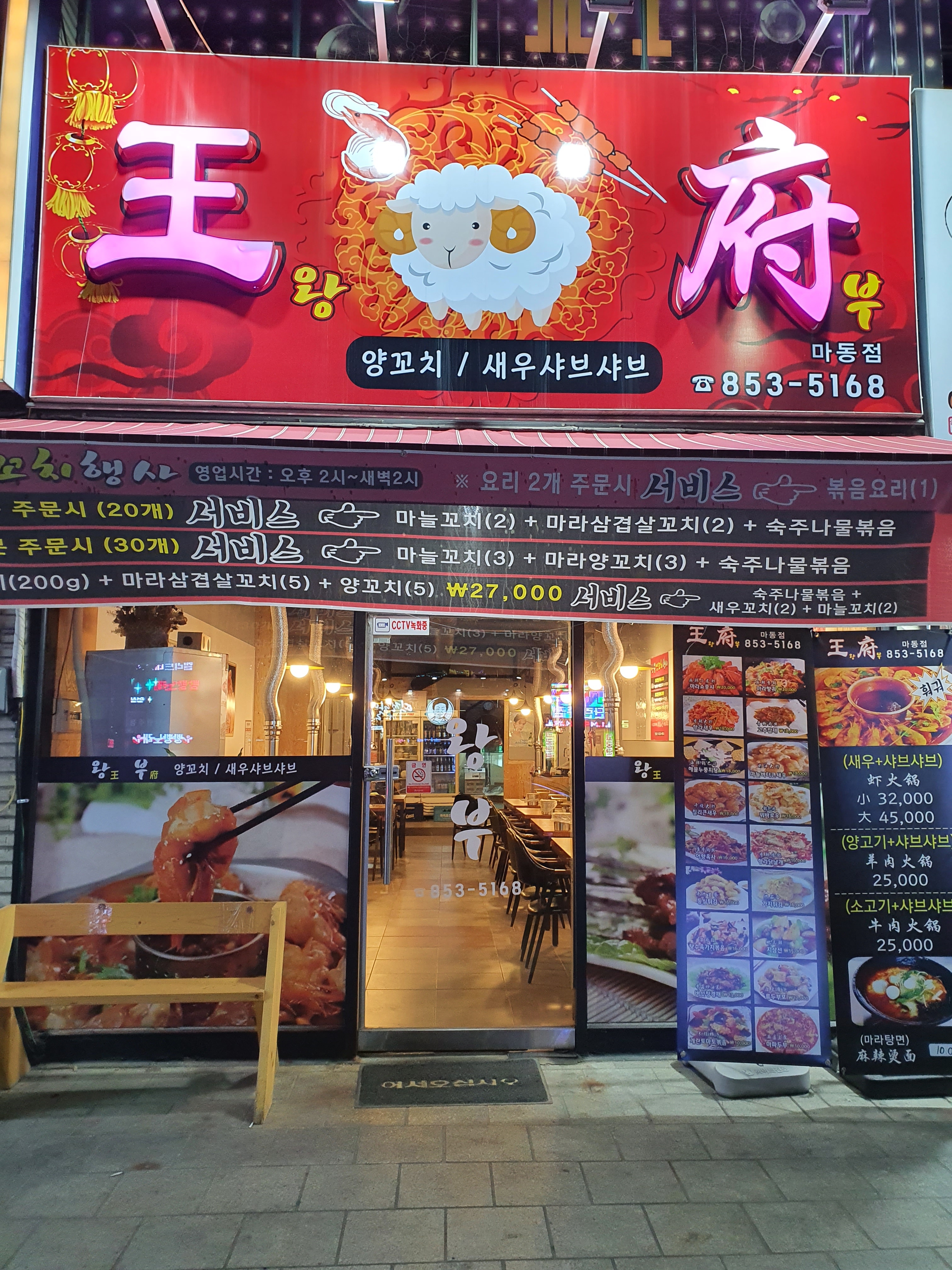 왕부