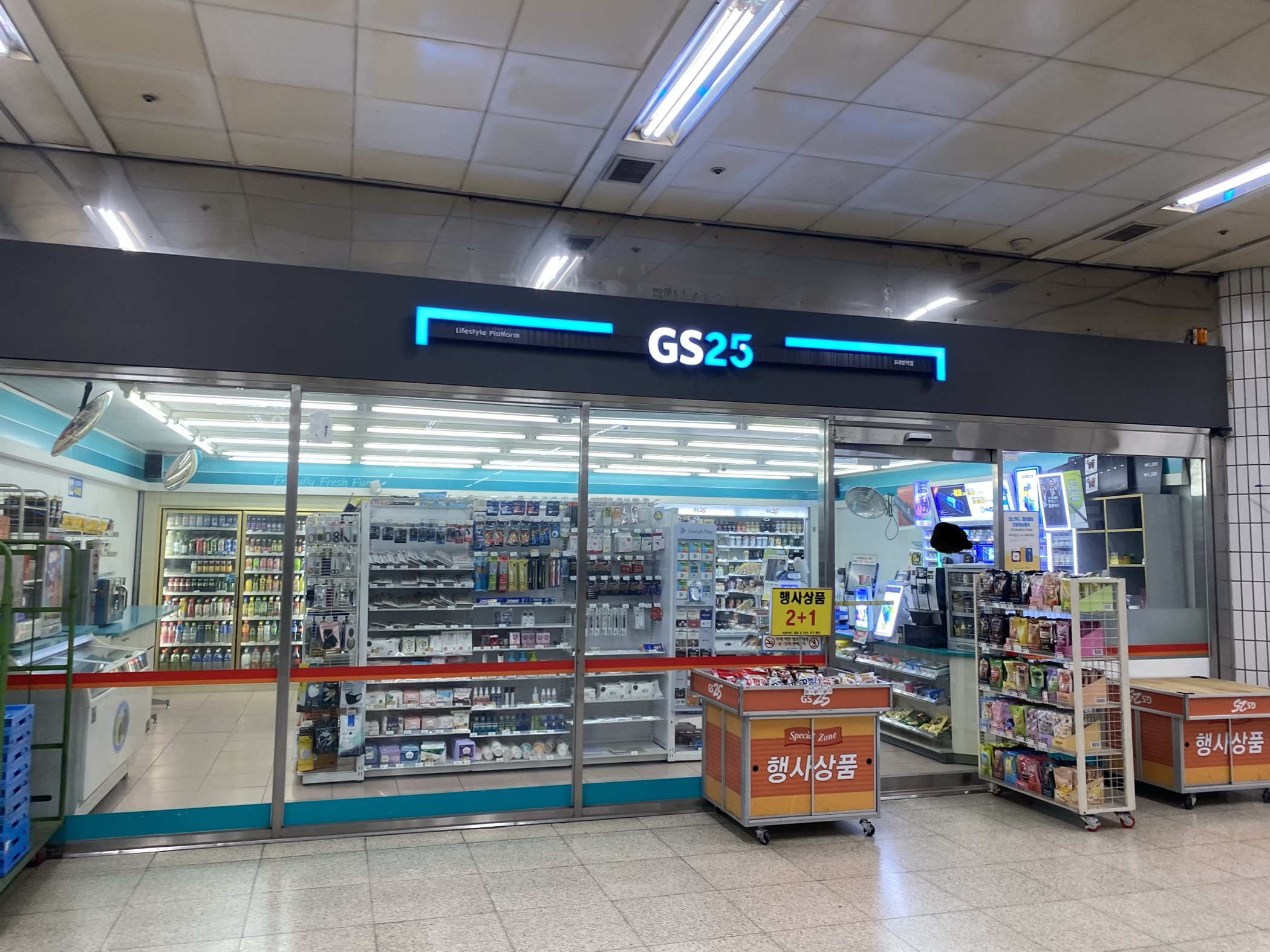 GS25 S내방역점