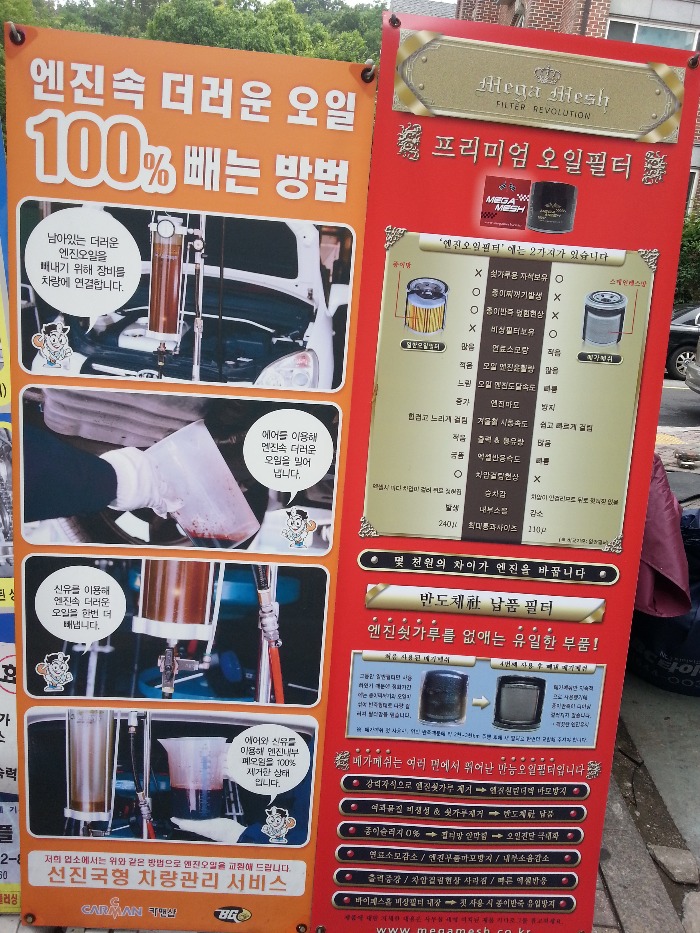 공임나라 분당정자점