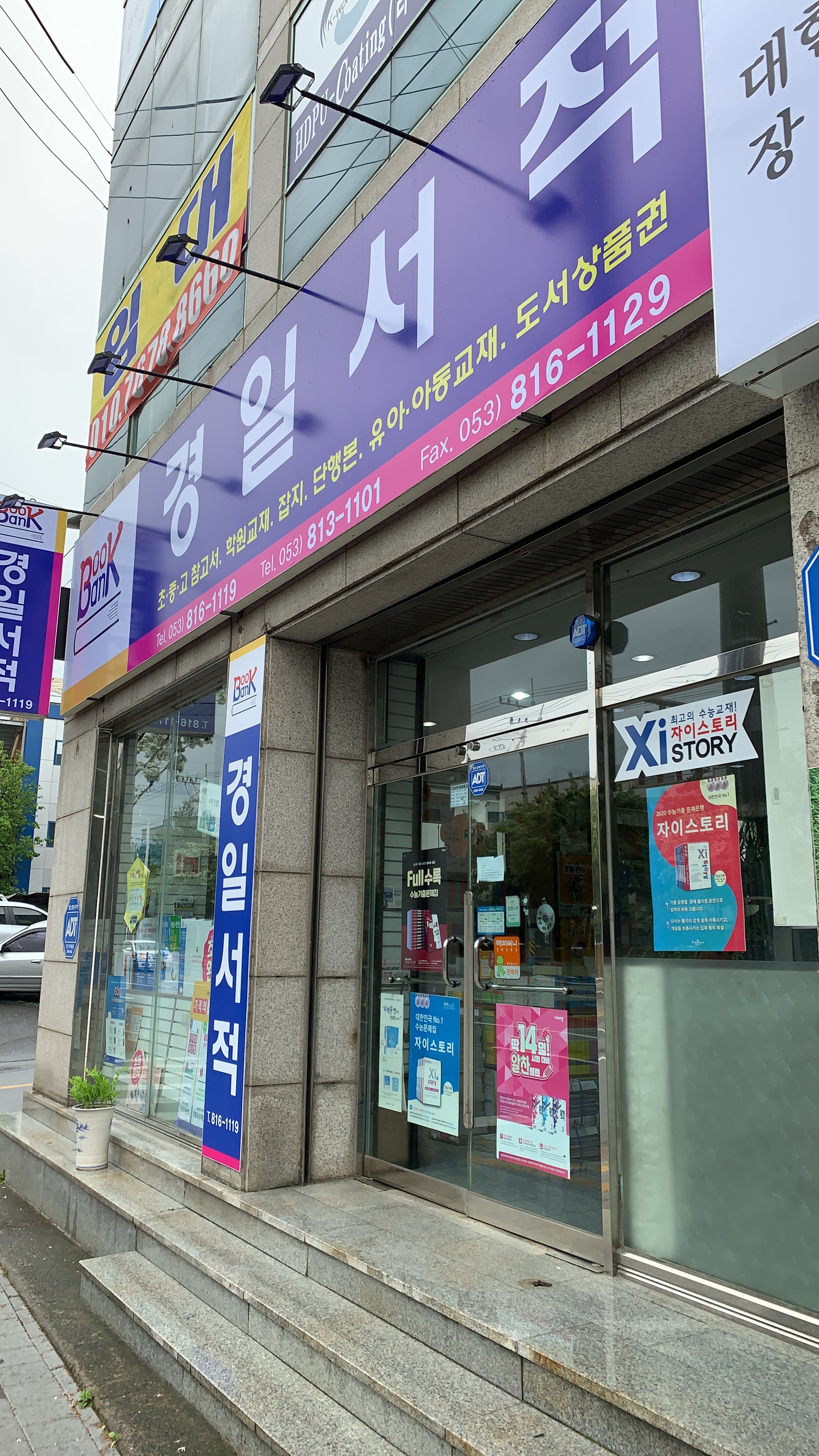 경일서적
