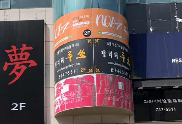 놀라