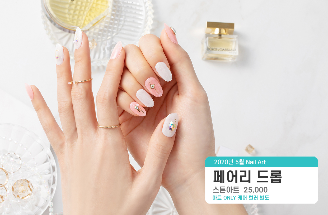 포쉬네일 야탑점