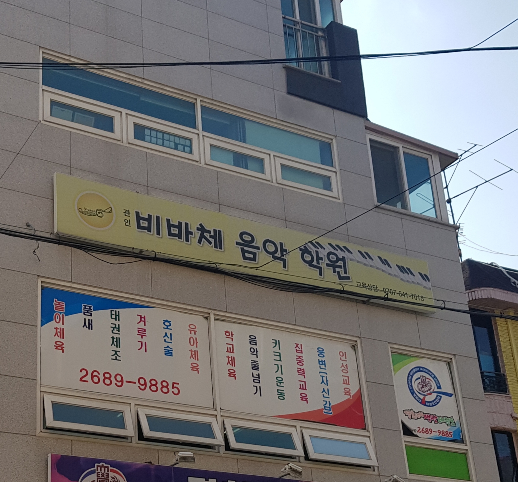 비바체음악학원