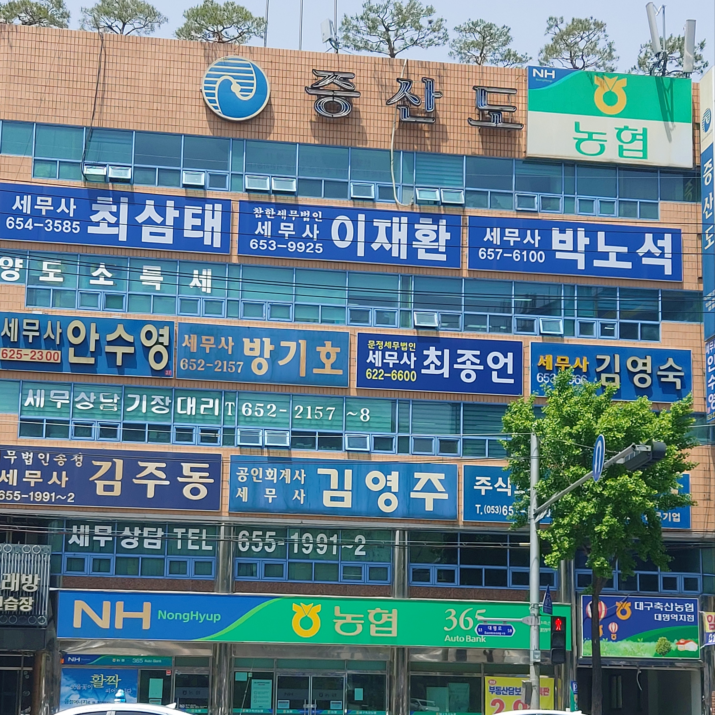 박노석세무회계사무소