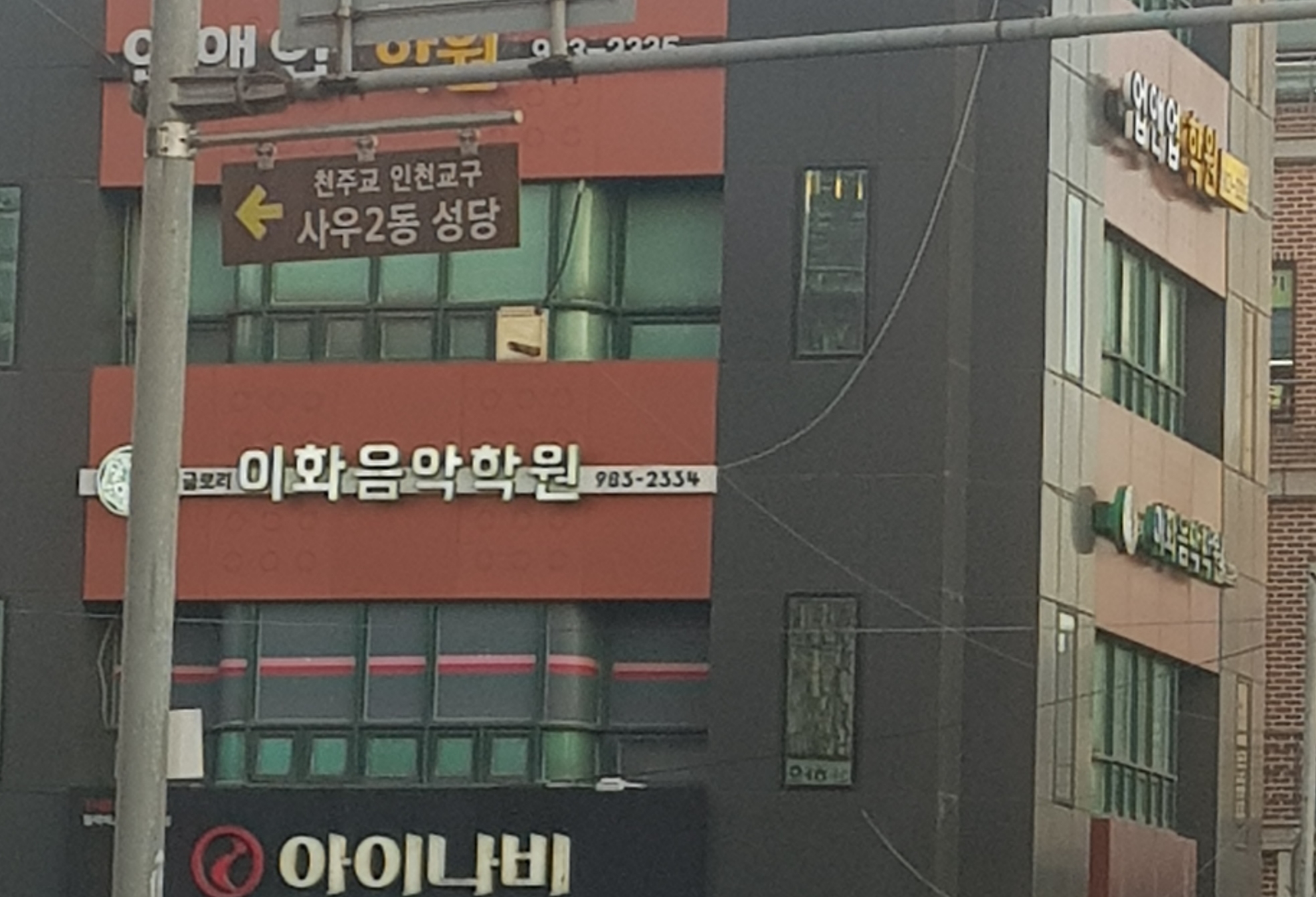글로리 이화음악학원