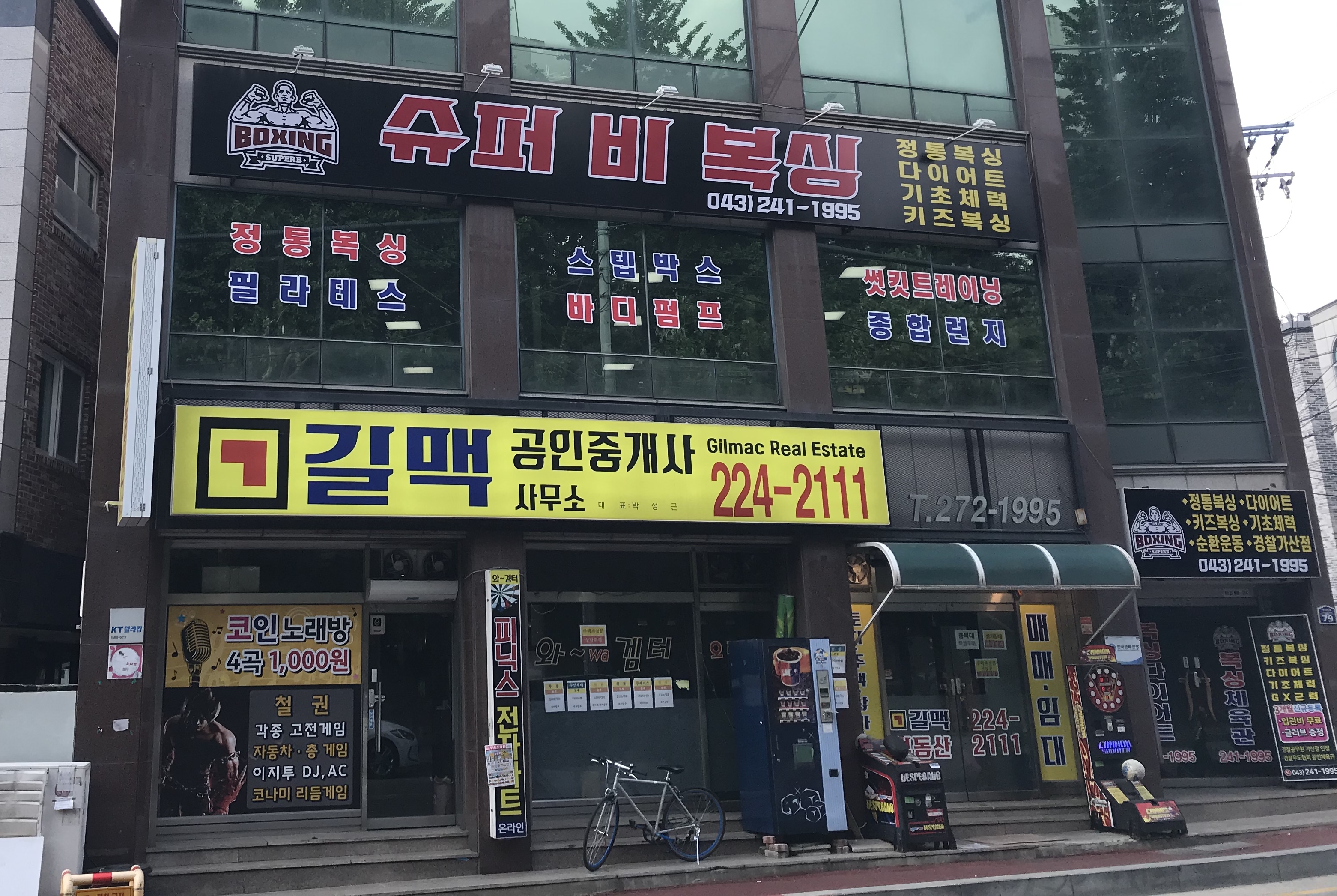 충청북도 청주시 흥덕구 복싱체육관 슈퍼비 복싱짐 내부 모습 2