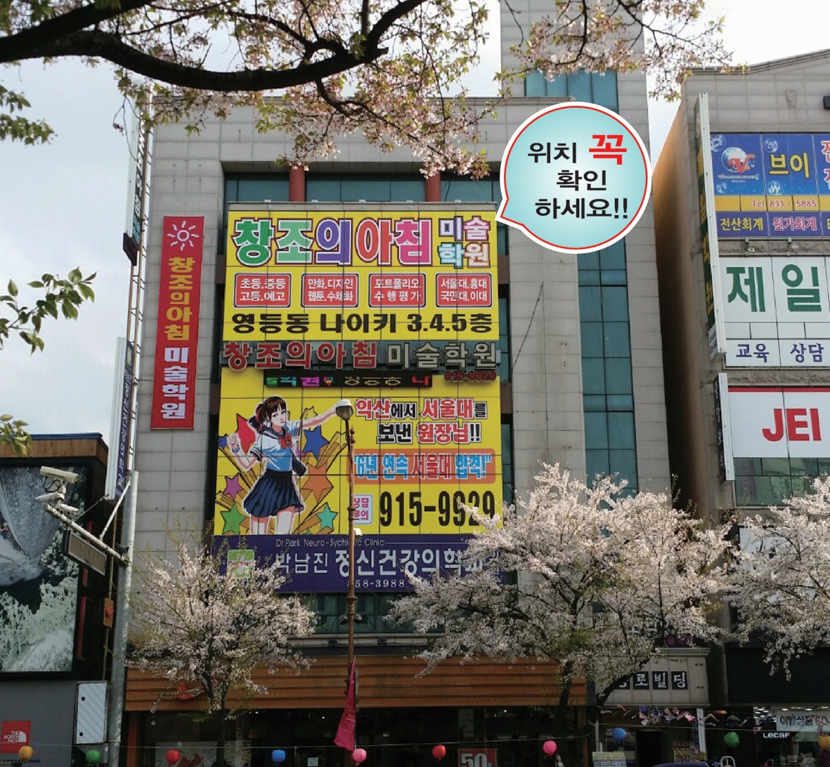 창조의아침미술학원 익산캠퍼스
