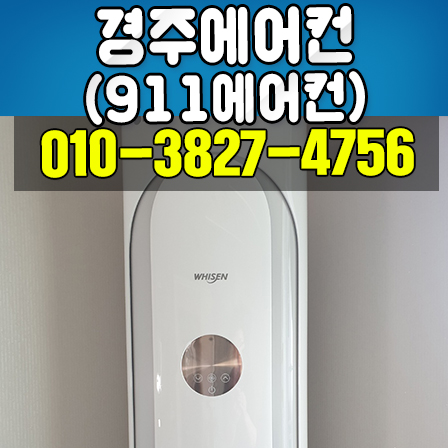 에어컨,에어컨설치