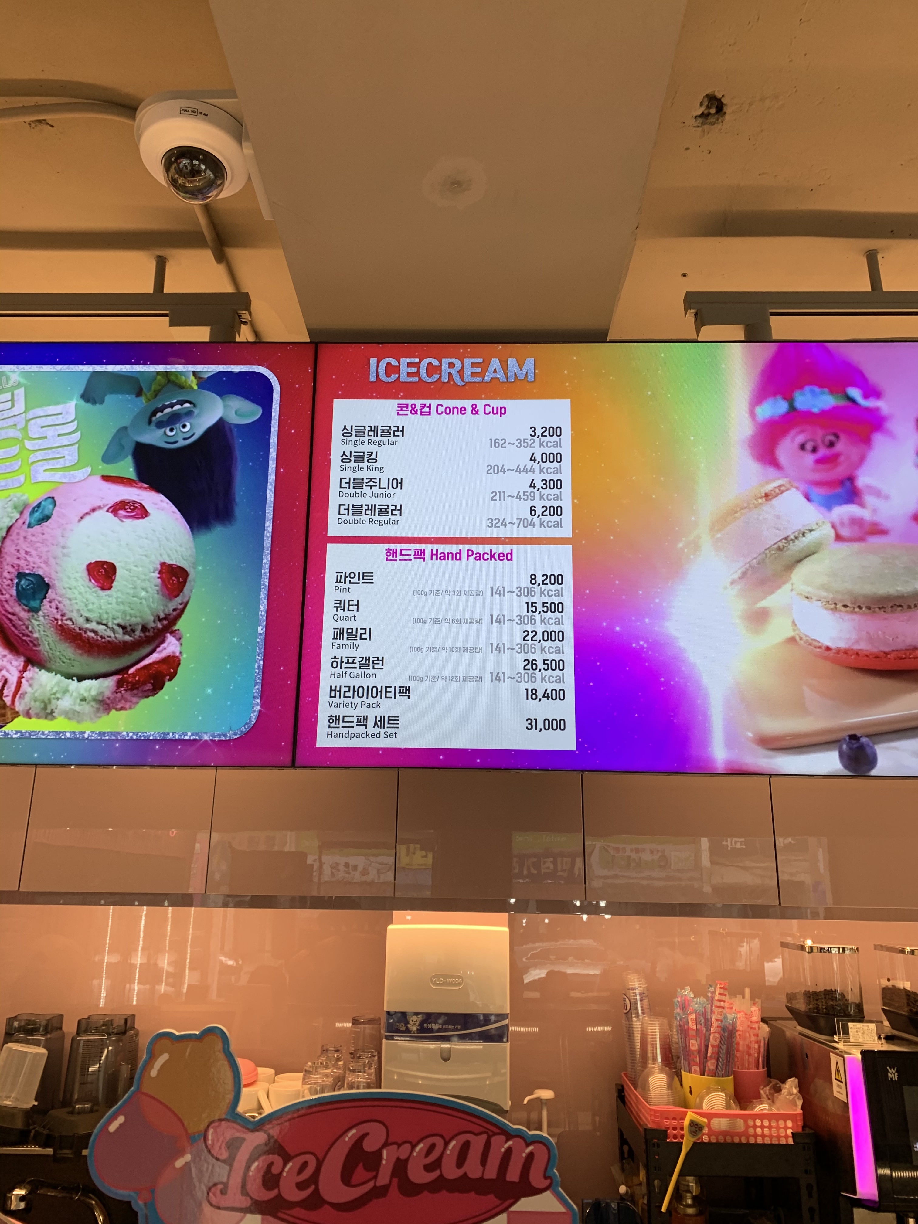 배스킨라빈스 전주삼천