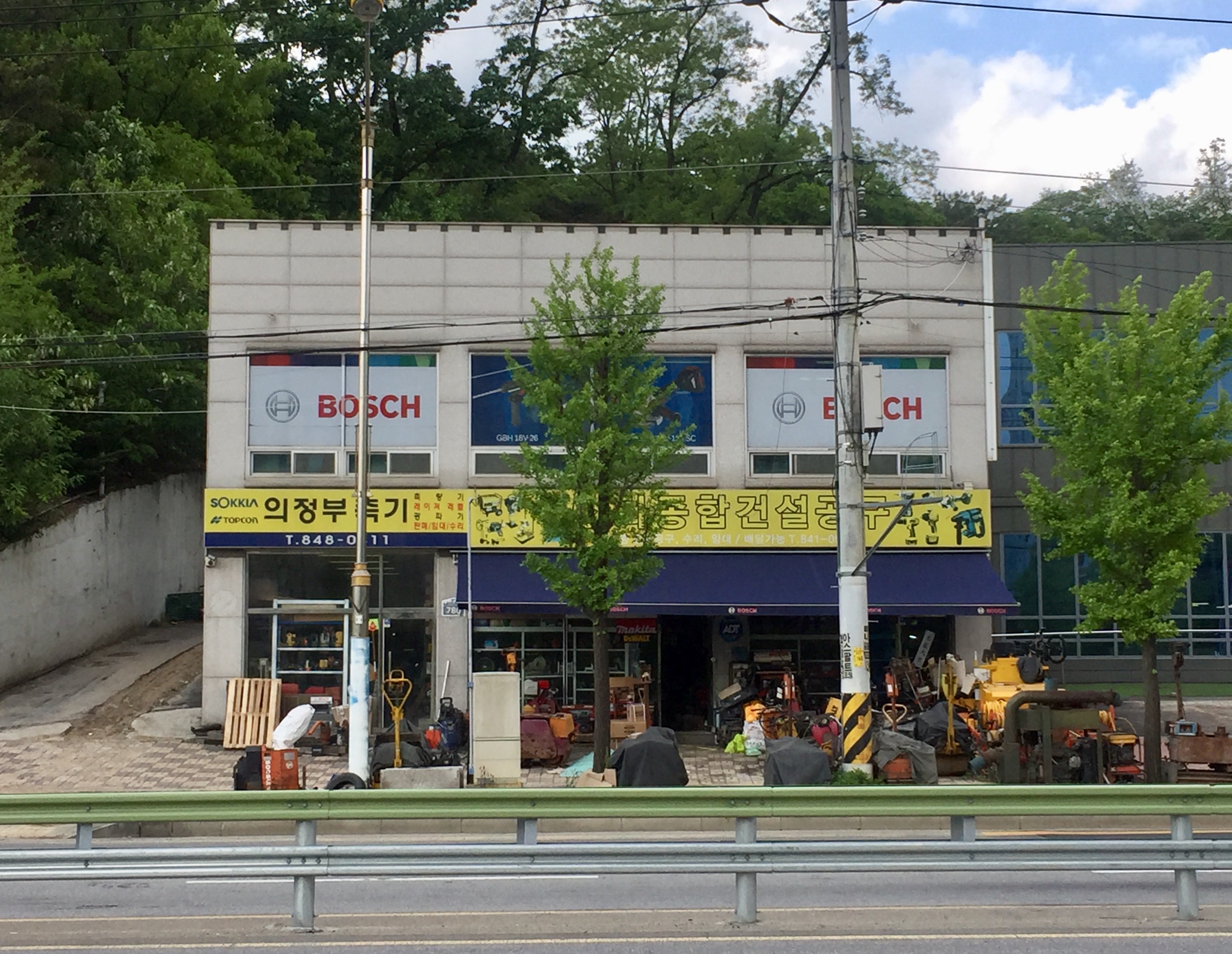 신화종합건설공구