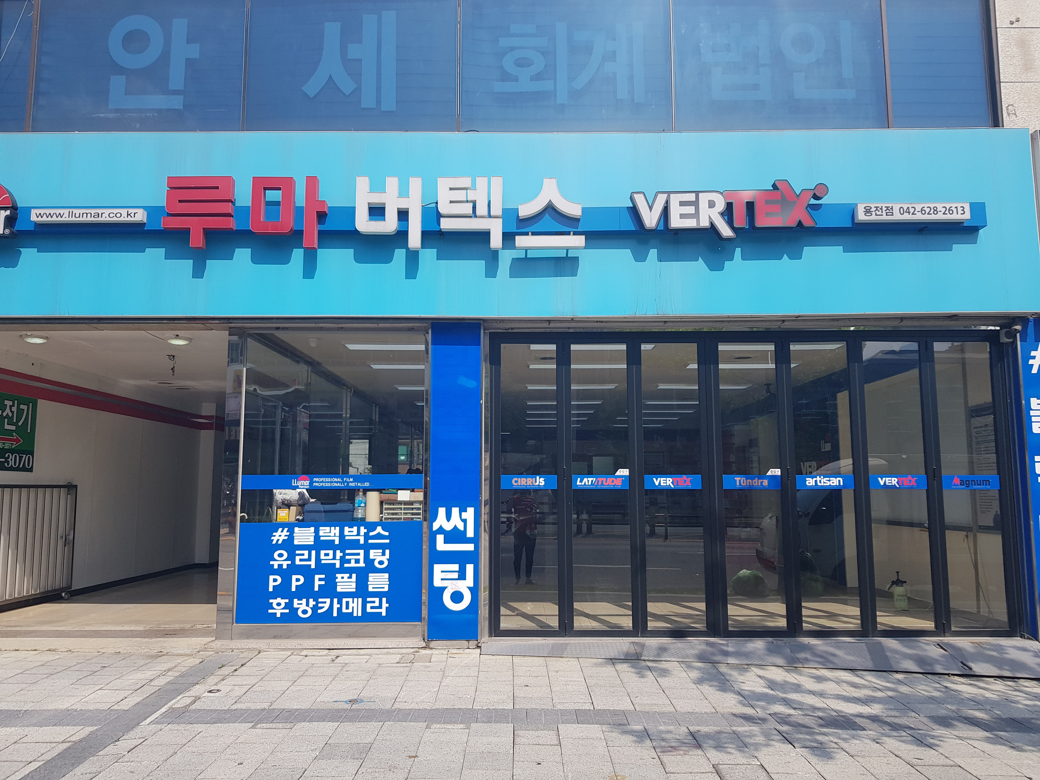 루마썬팅 용전점