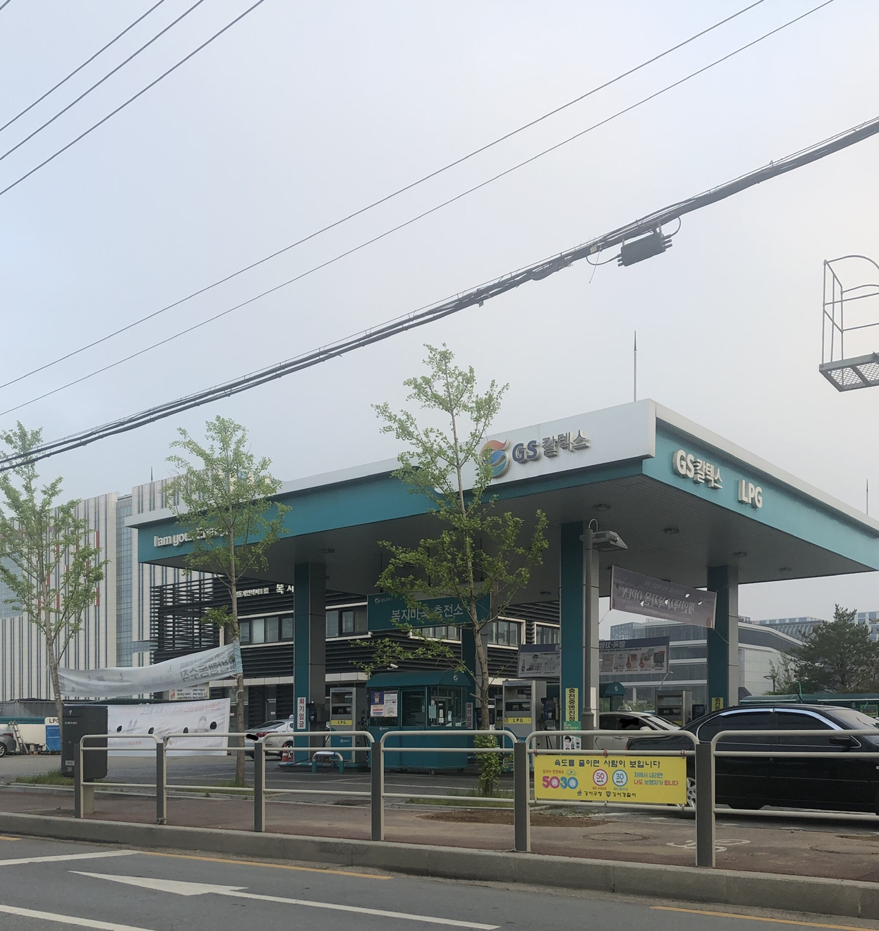GS칼텍스 복지마곡충전소