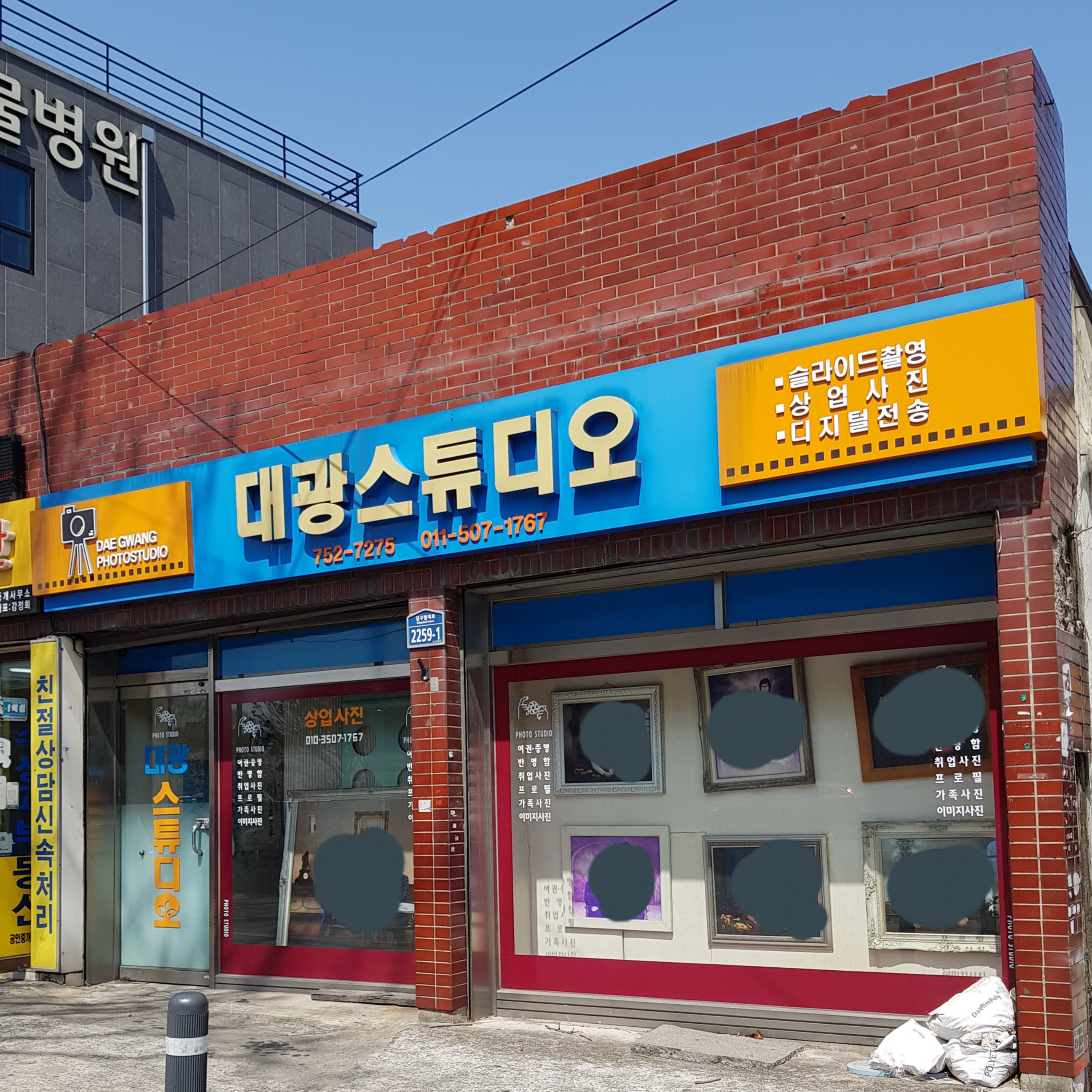 대광스튜디오