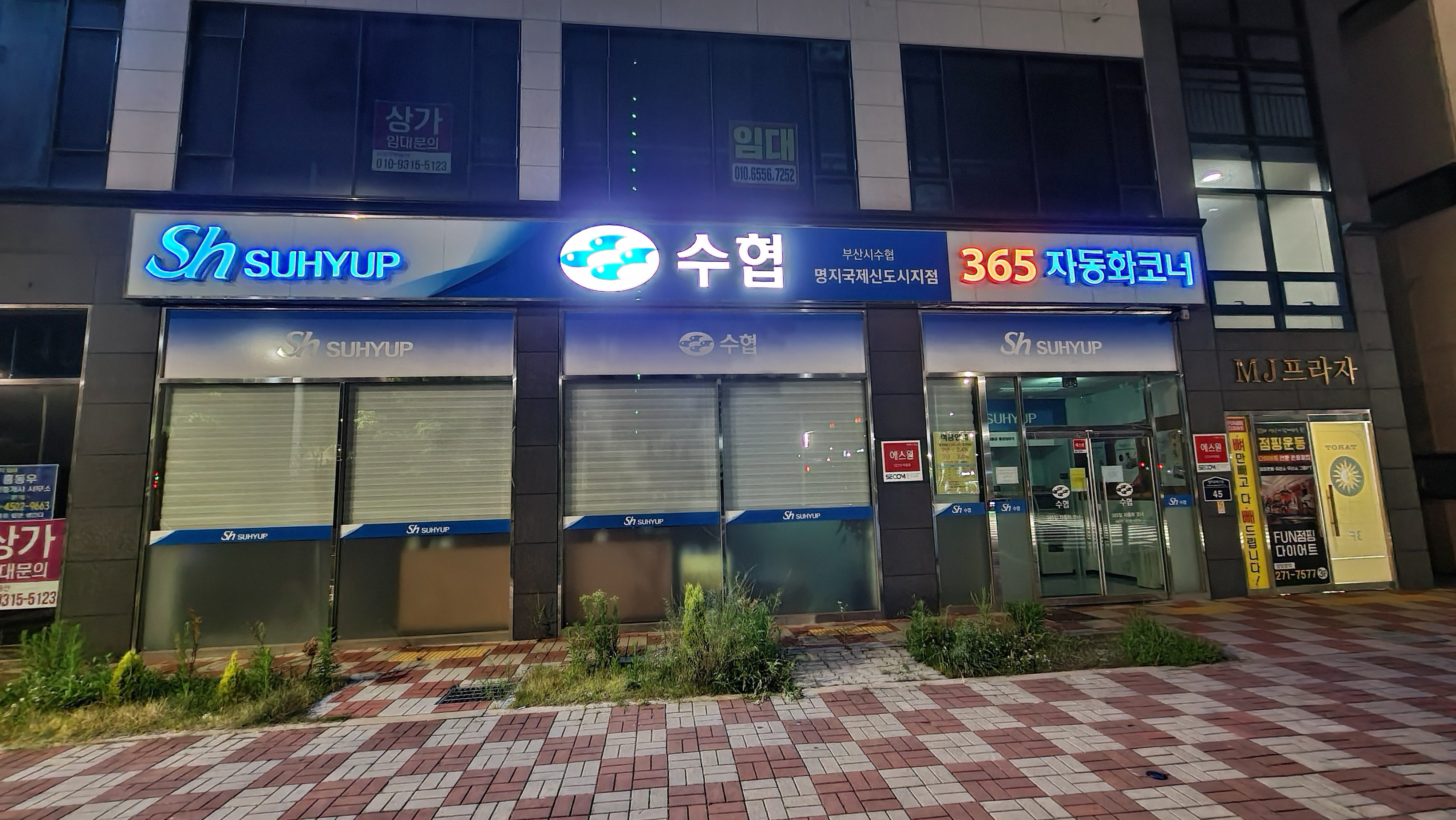 수협 인터넷뱅킹 홈페이지