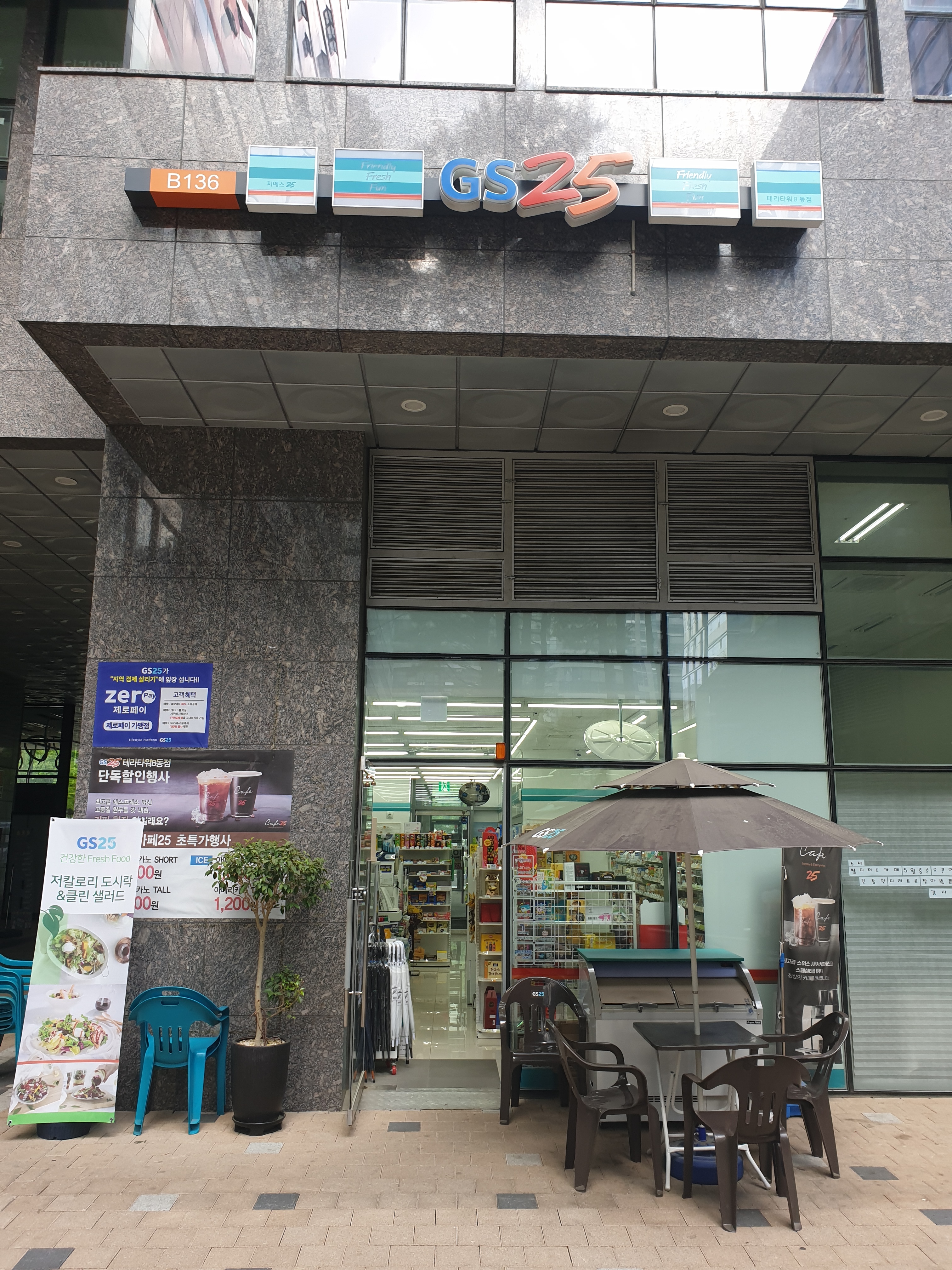 GS25 테라타워B동점