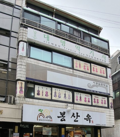 봉산옥