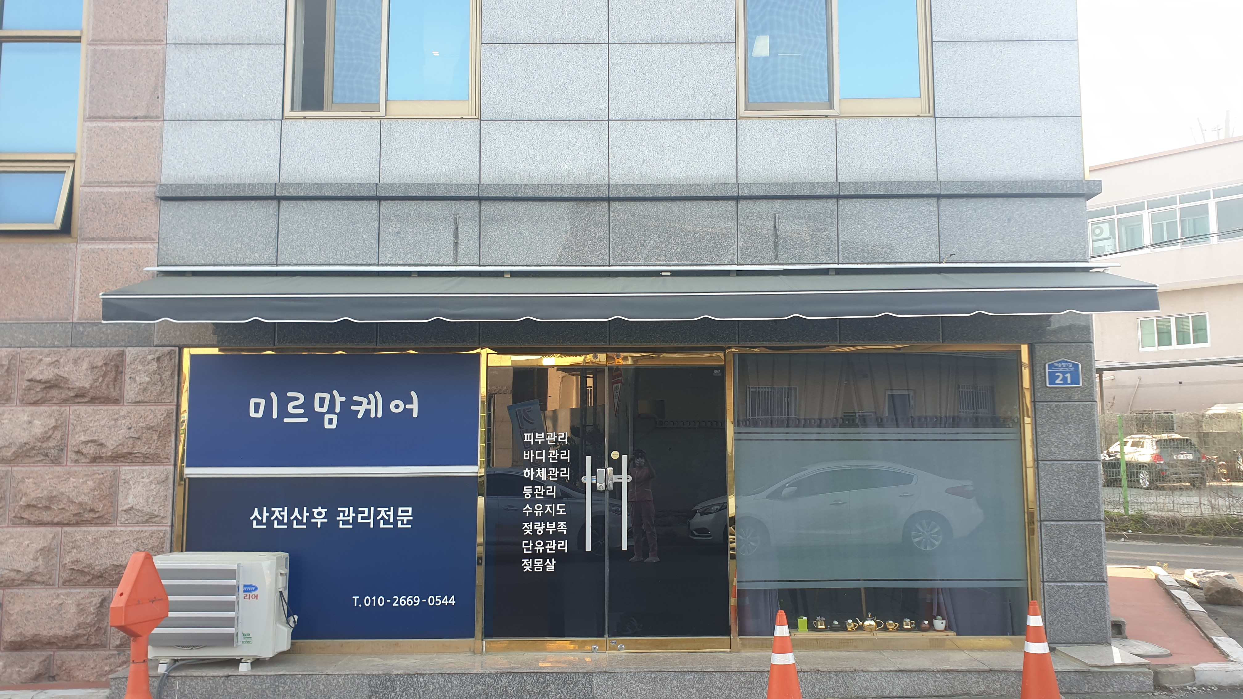 미르맘케어