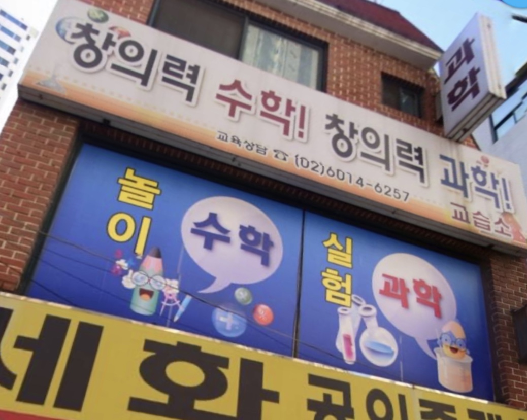창의력수학 대표 이미지