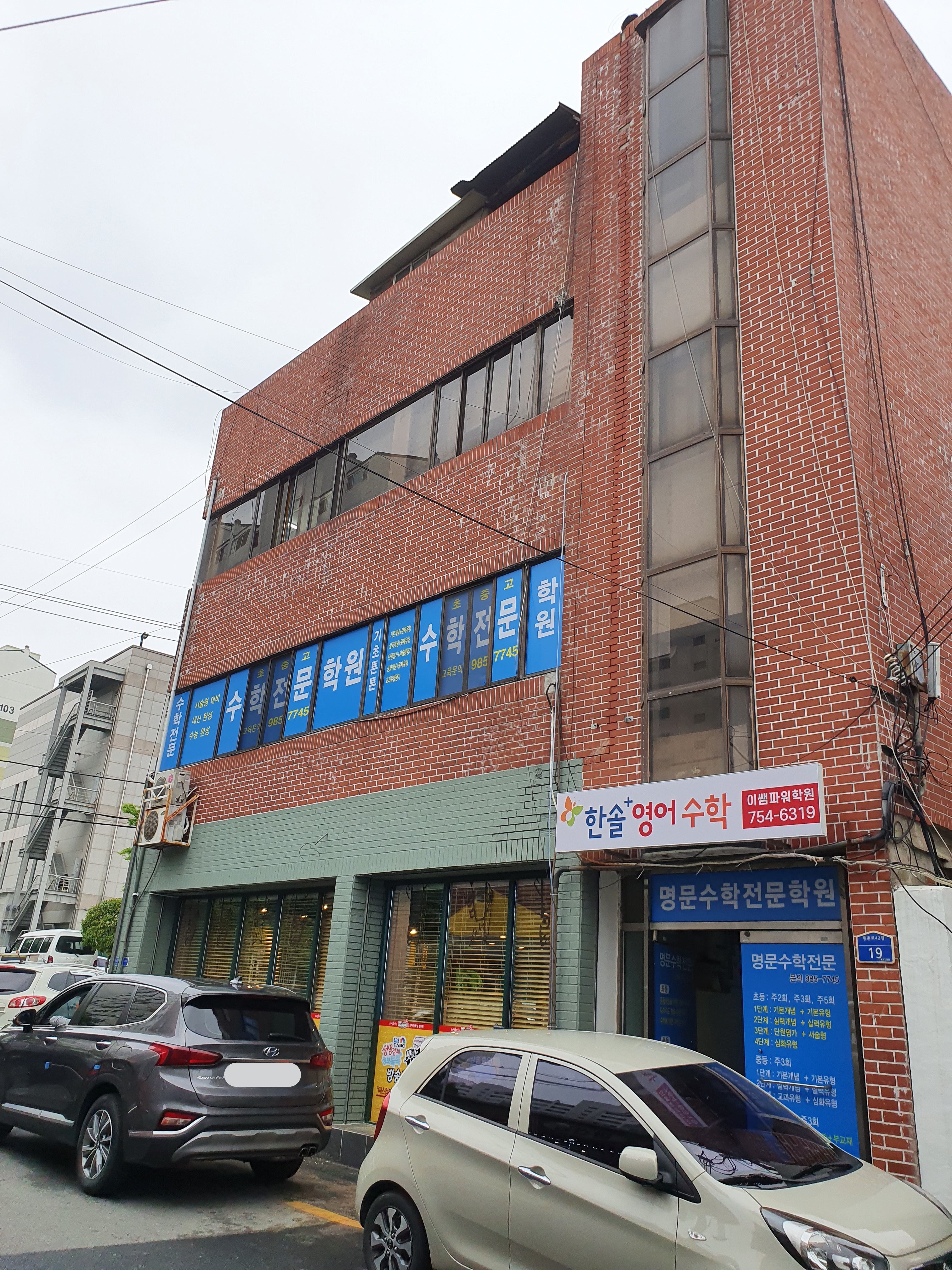 명문학원 대표 이미지