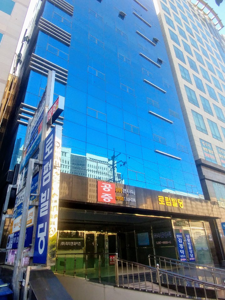 공증인김인식사무소