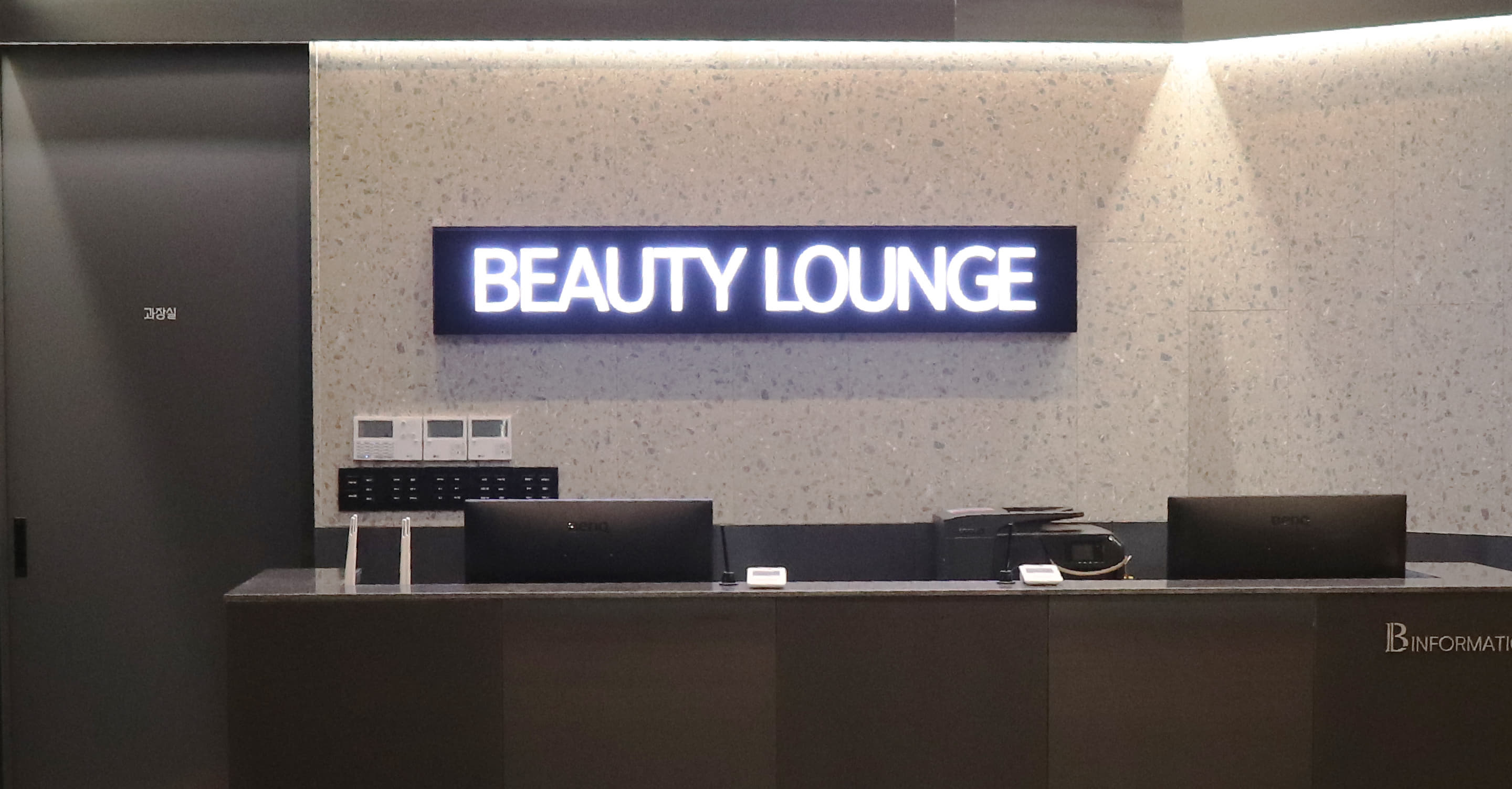 뷰티라운지의원 잠실점 대표 이미지