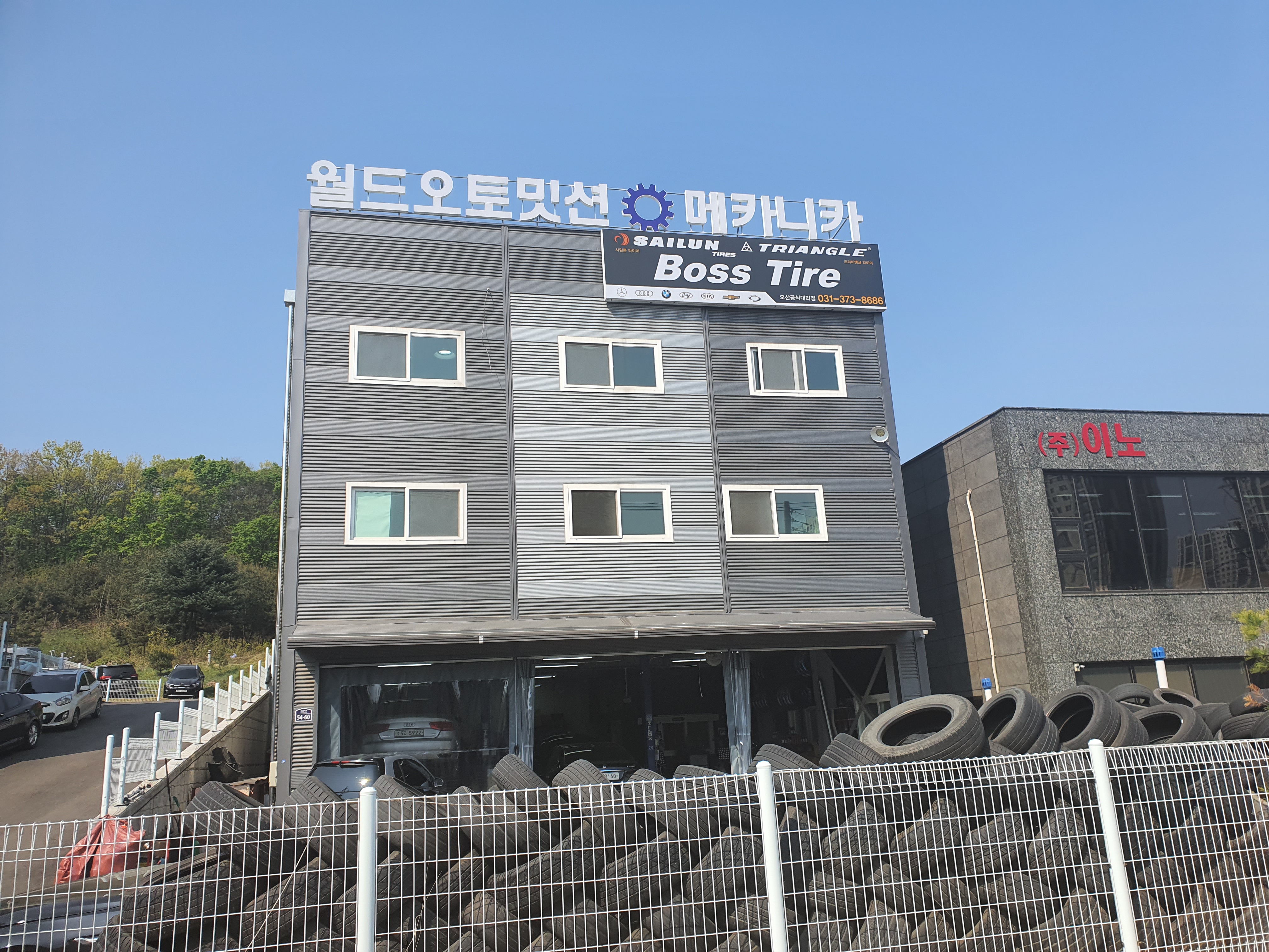 월드오토밋션