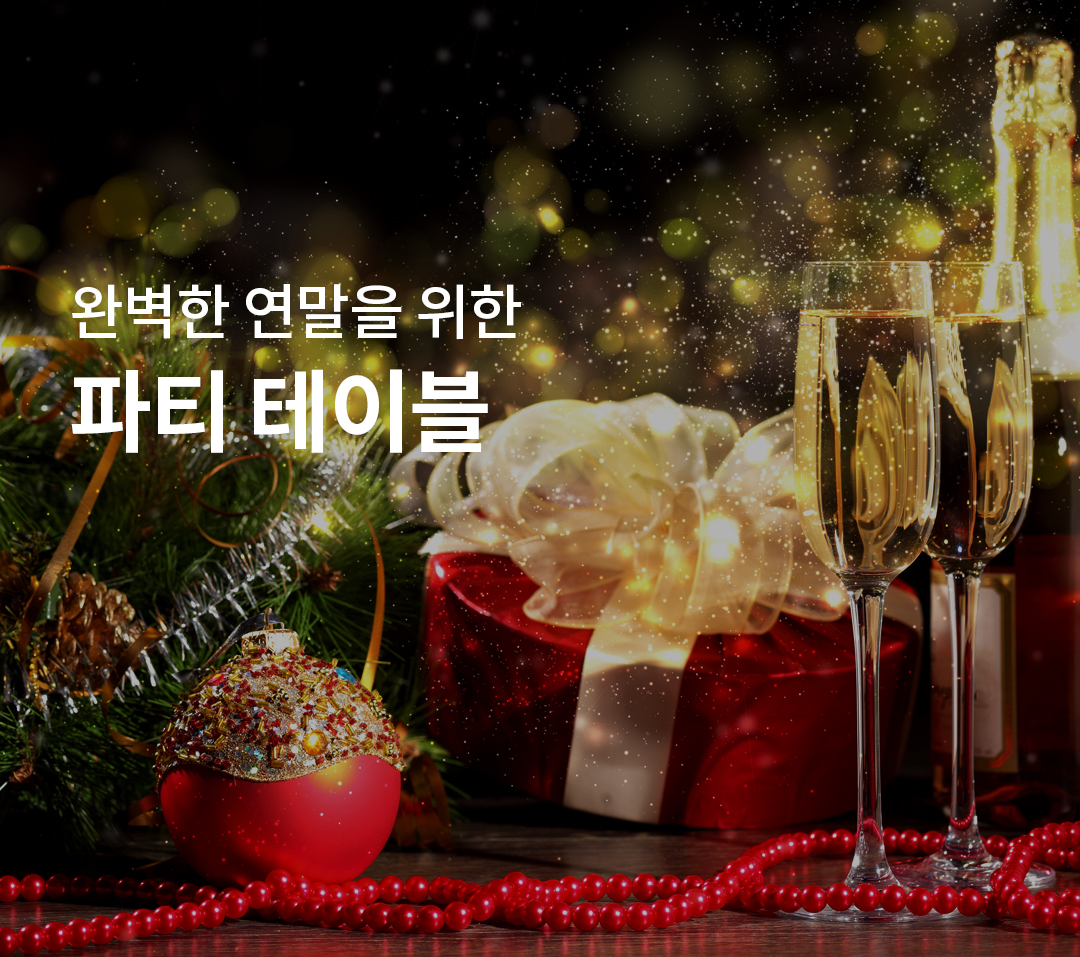 테이블엔조이