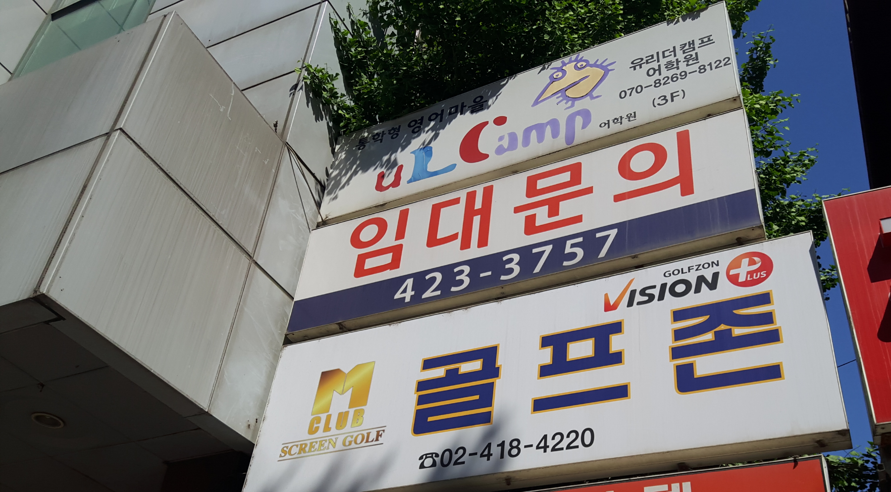 유리더캠프 어학원 대표 이미지