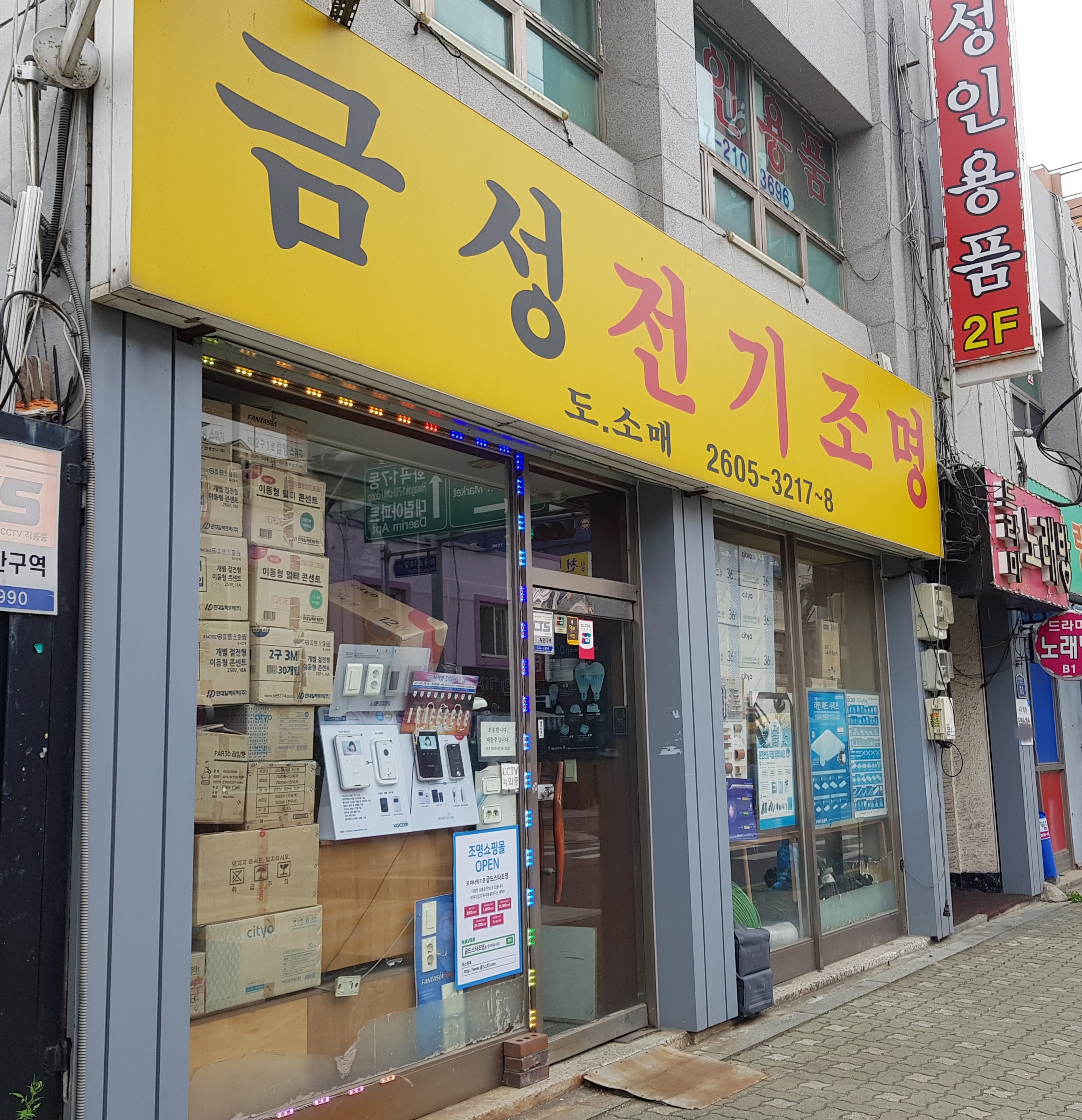 금성전기조명