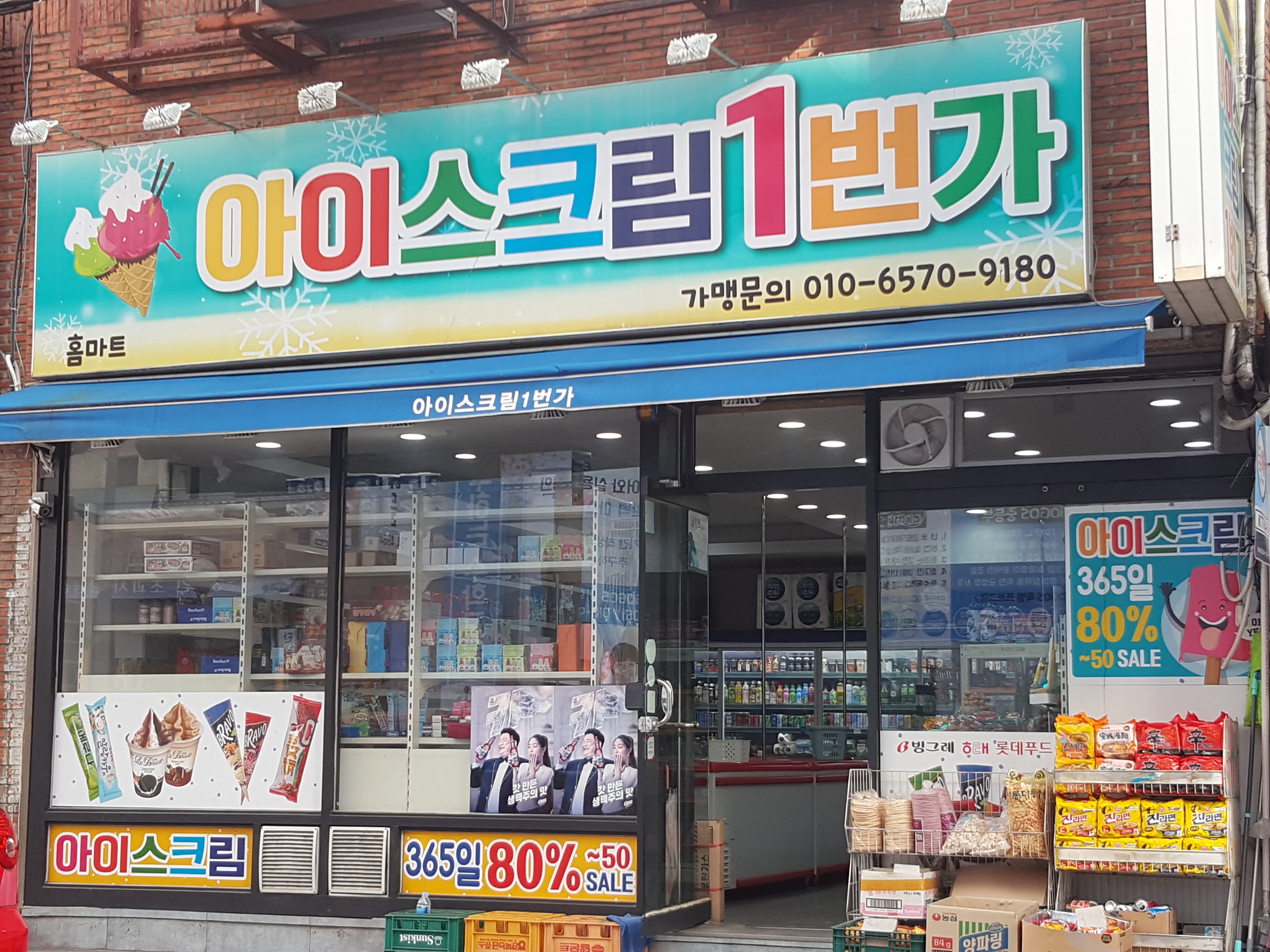 홈마트
