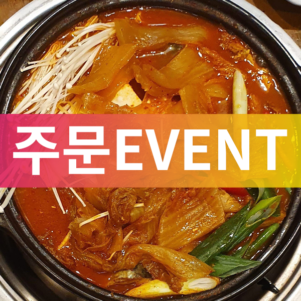 본가한옥집김치찜 하단점