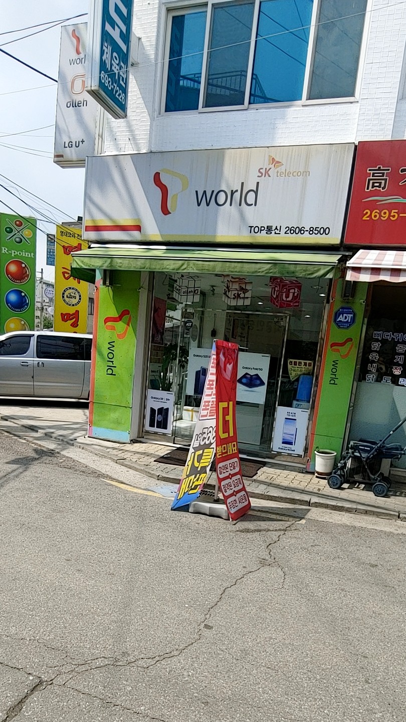 탑통신