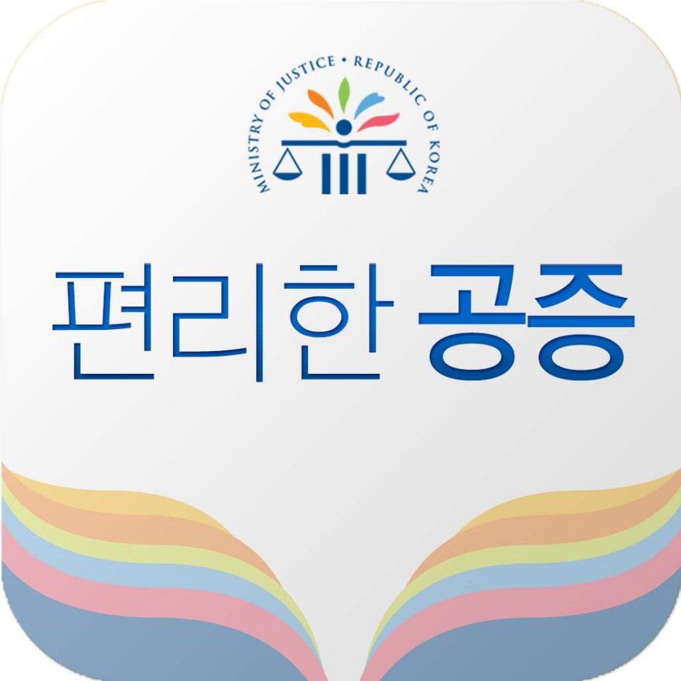 공증인김인식사무소