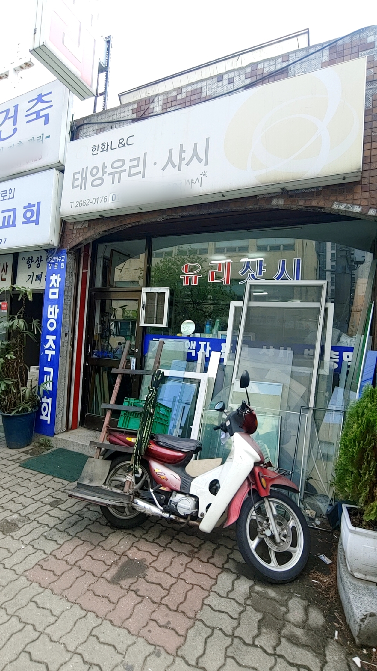 태양유리