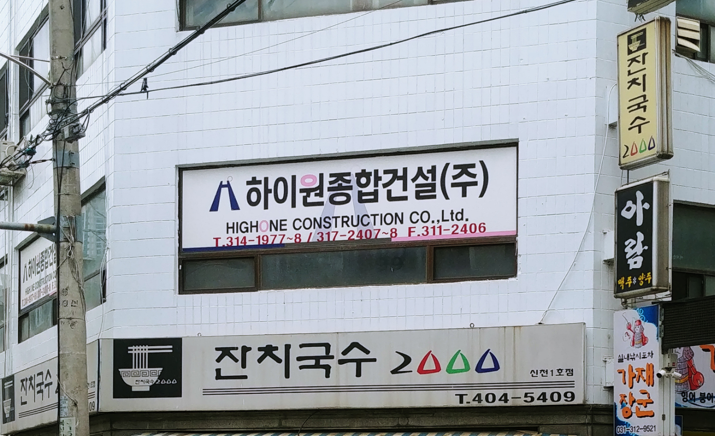 하이원종합건설