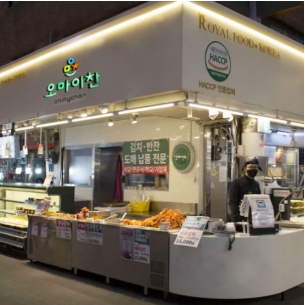 오마이찬