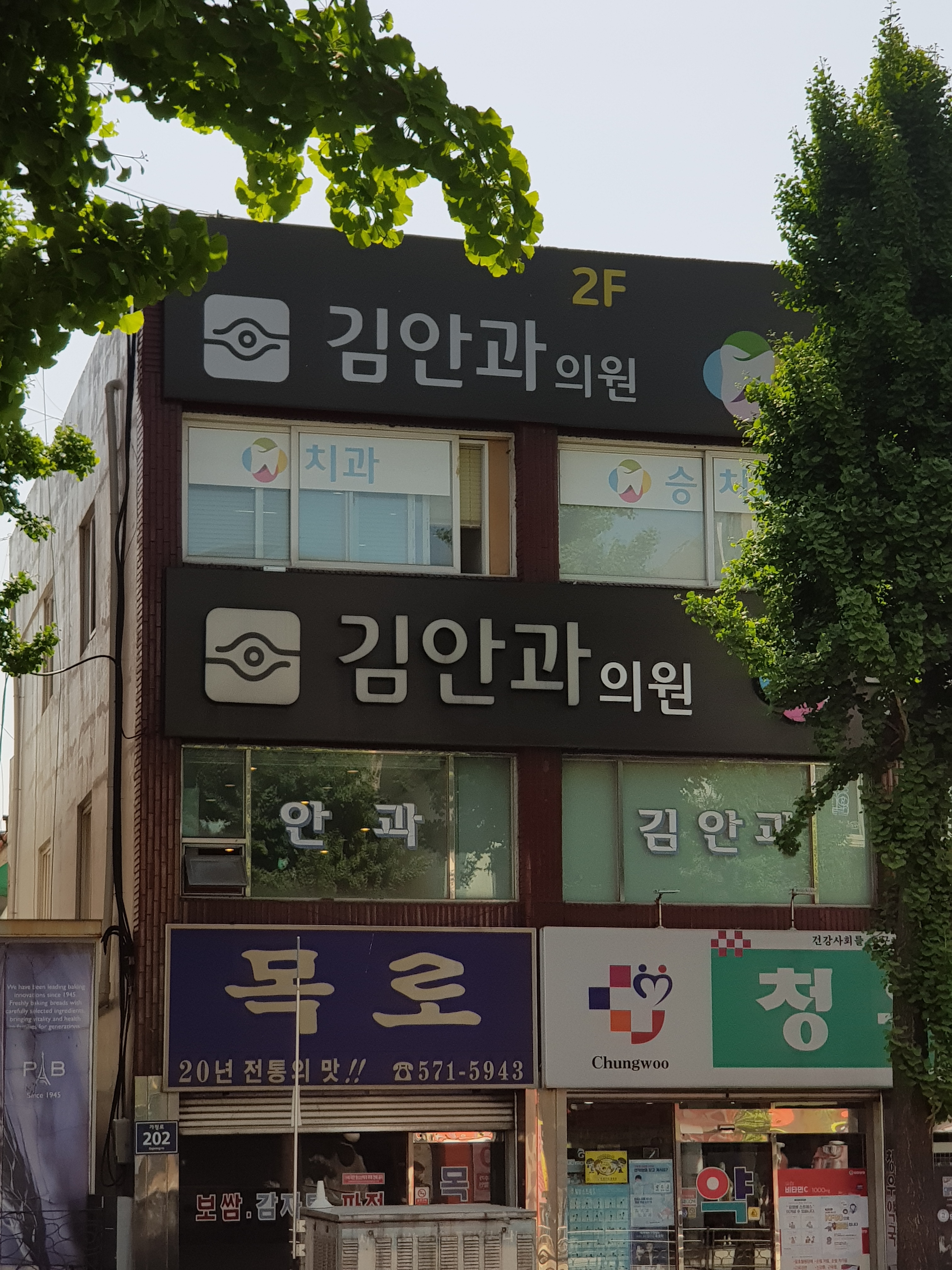 김안과의원 대표 이미지