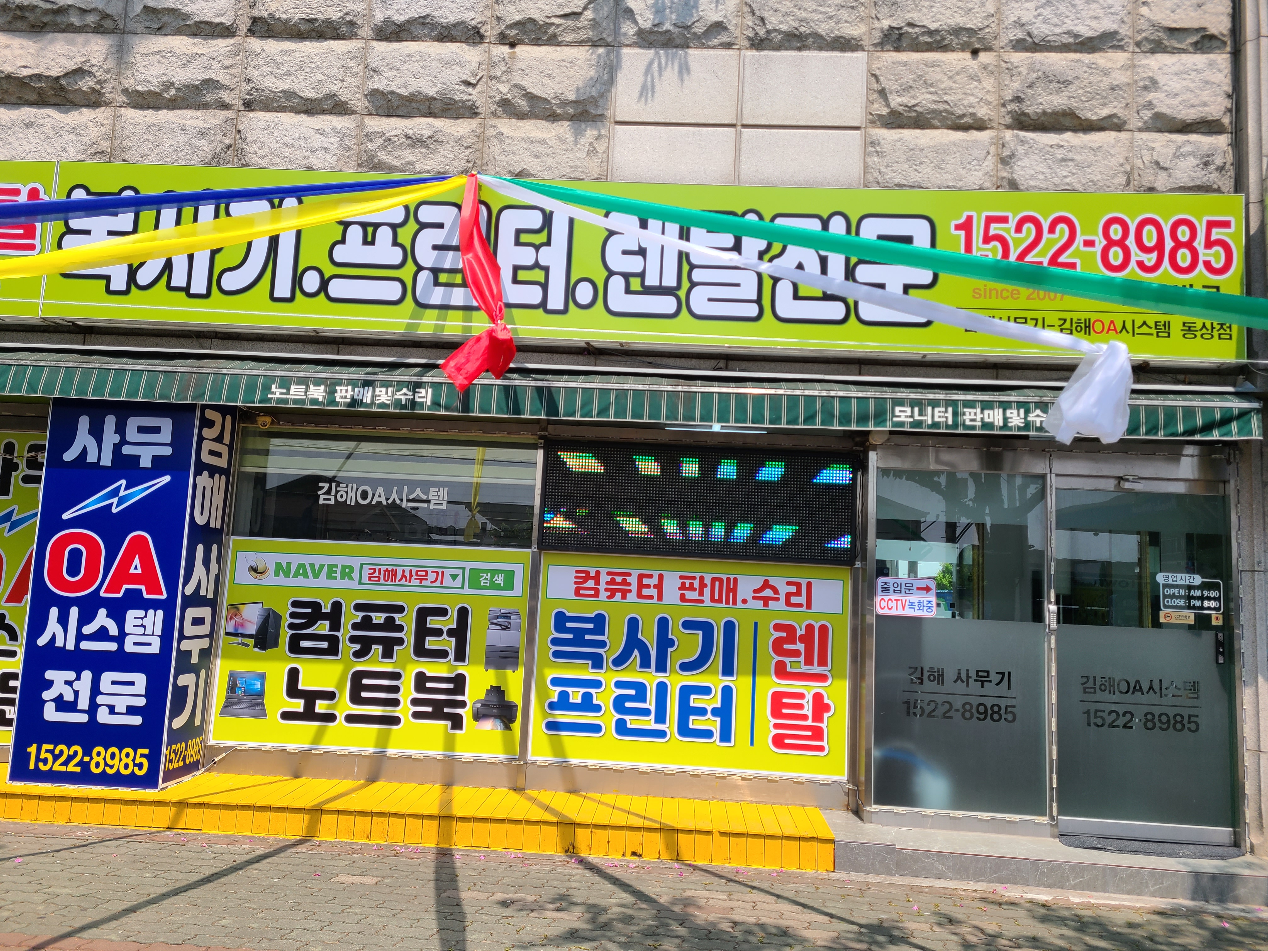 김해사무기