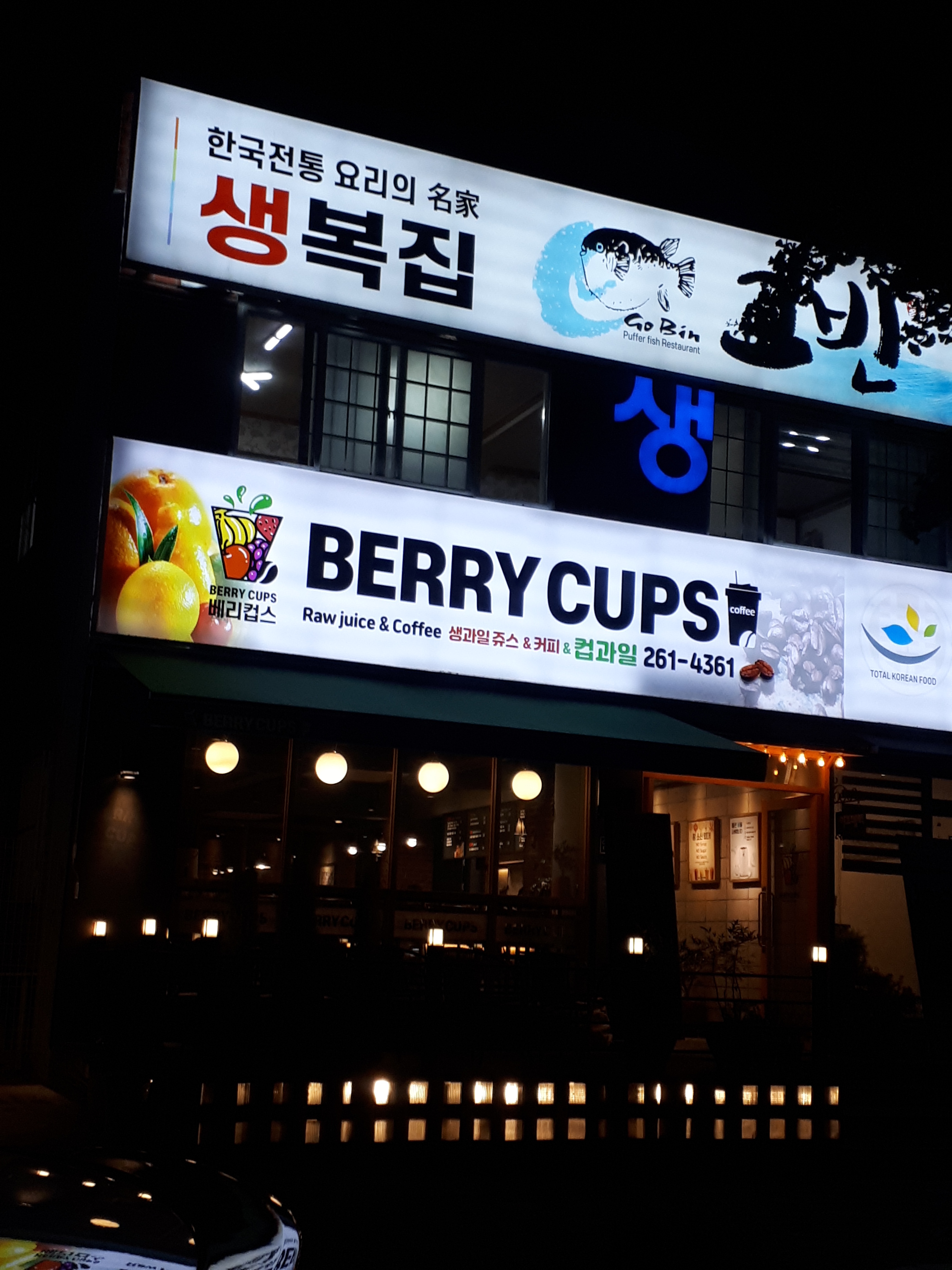 베리컵스