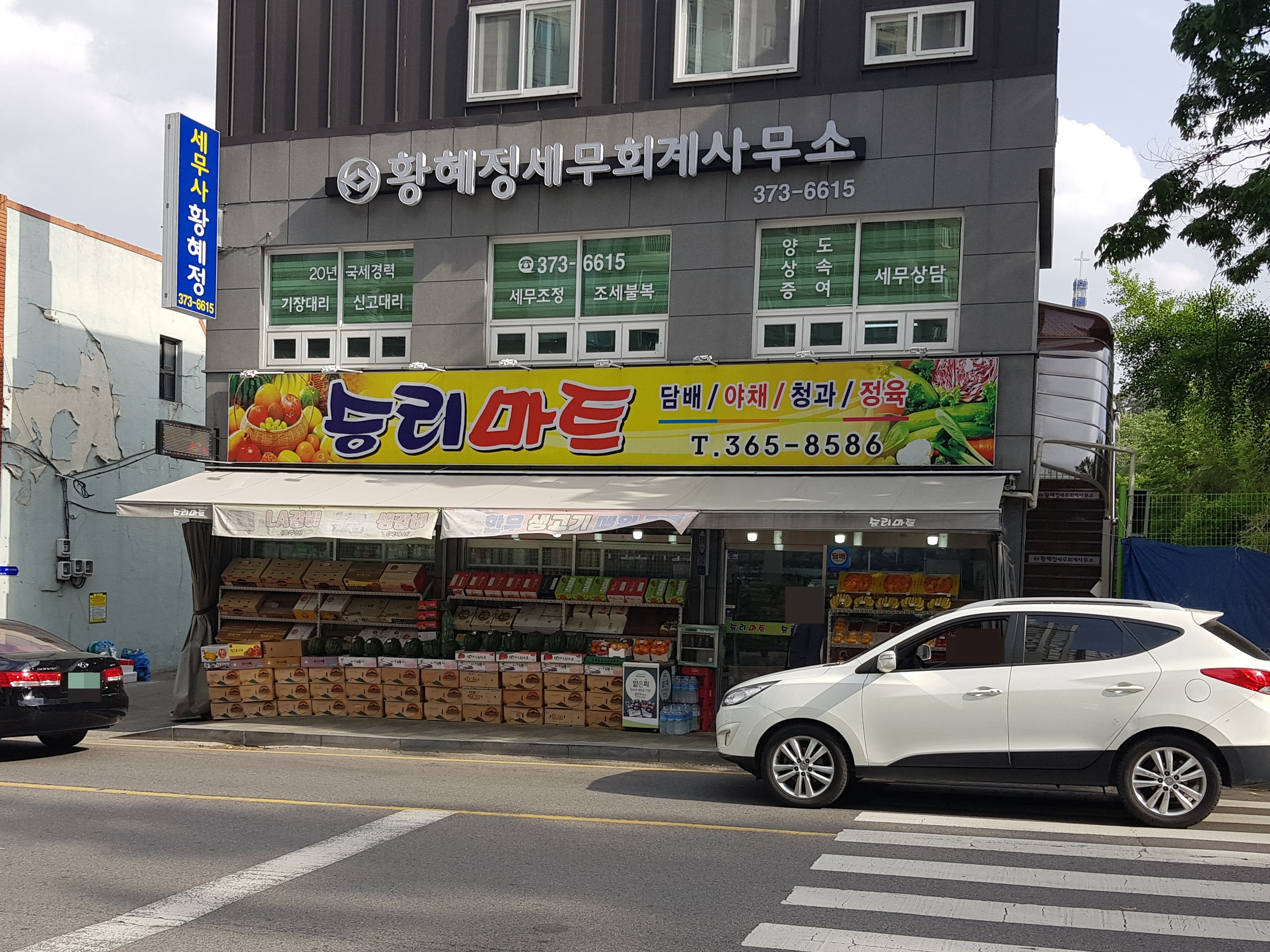 황혜정세무회계사무소 대표 이미지