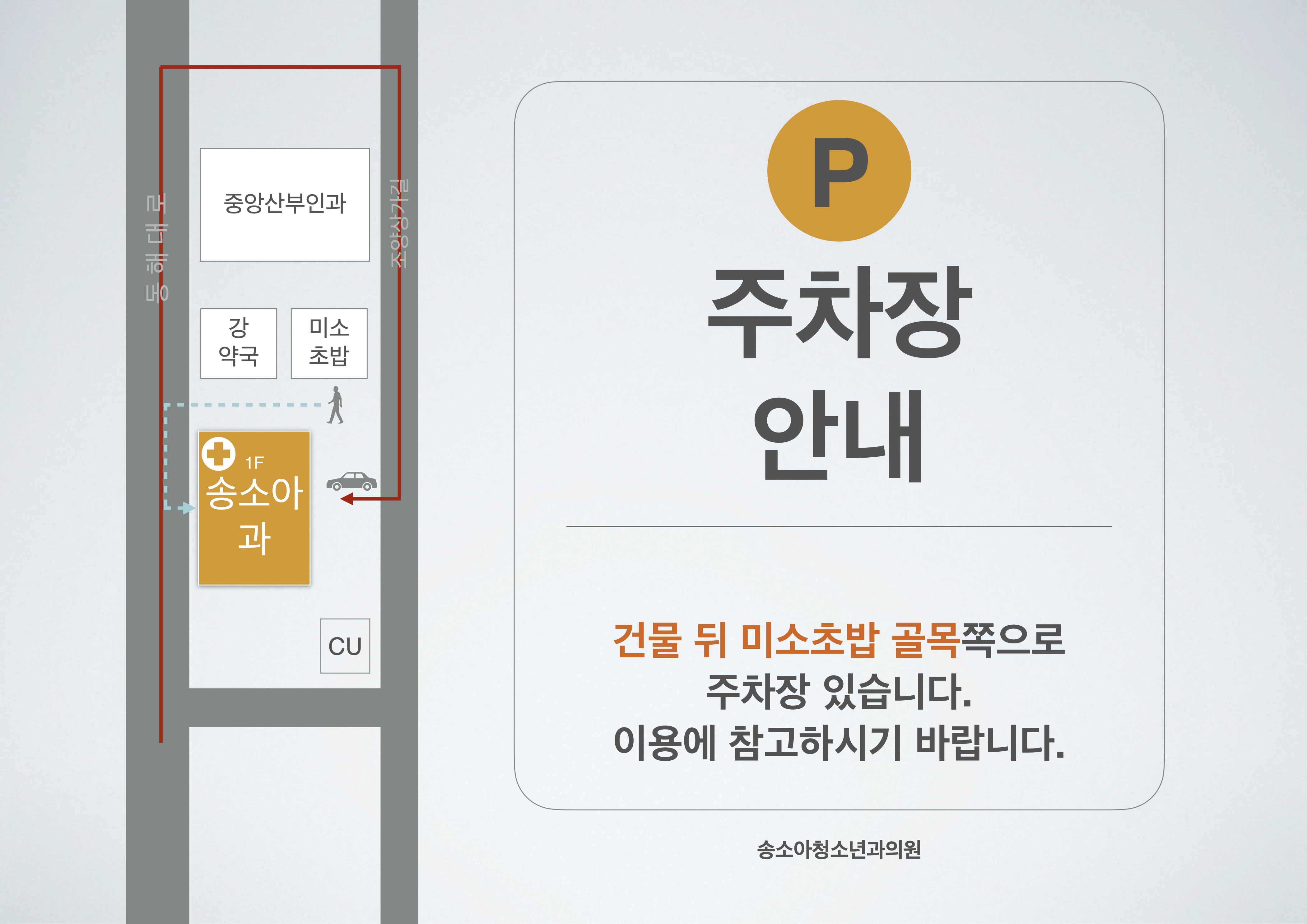 송소아청소년과의원 3