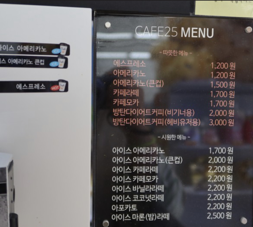 GS25 W타워점
