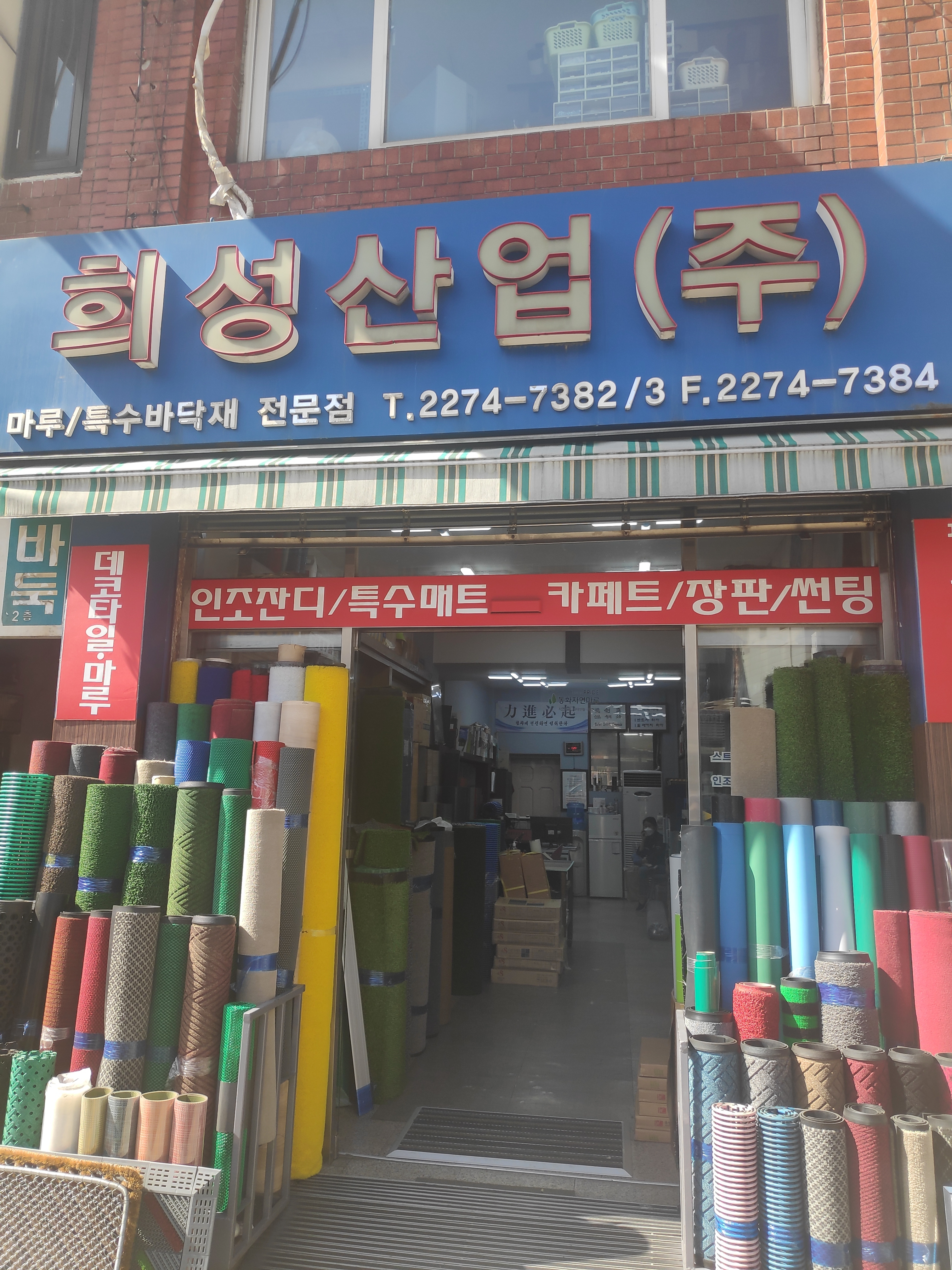 업타일앤바스 대표 이미지