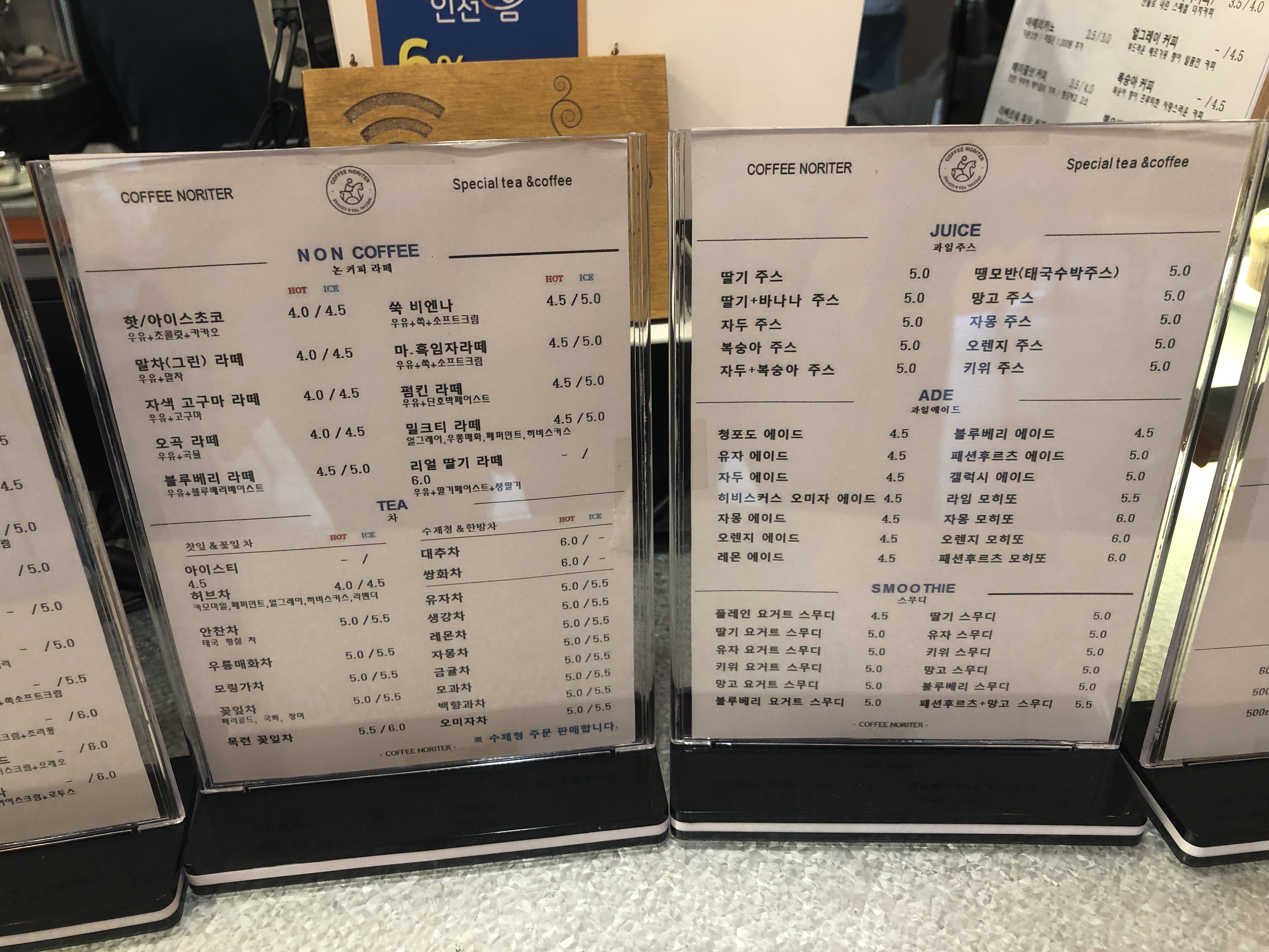 커피놀이터 관교점