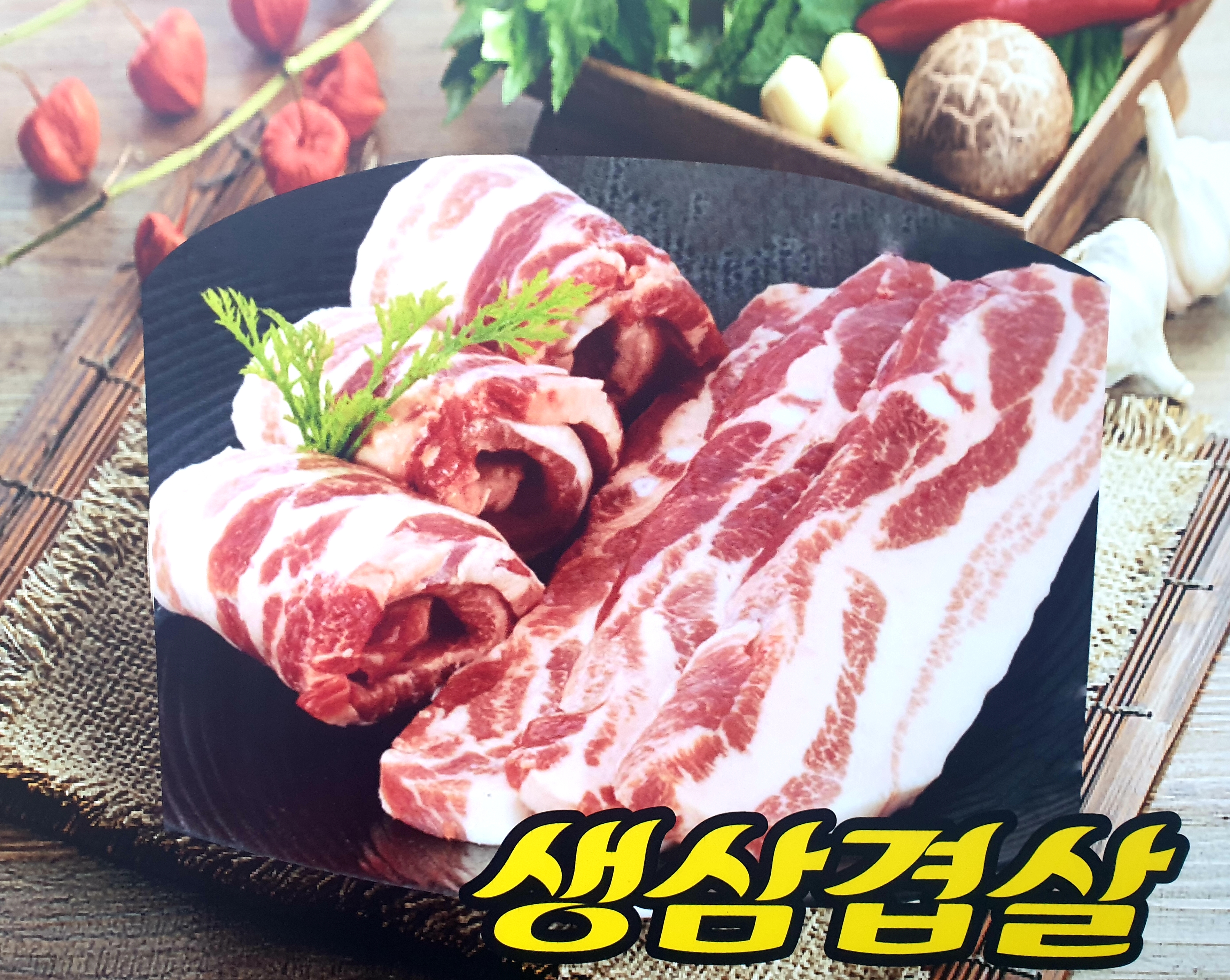 깡통주먹구이 하복대점