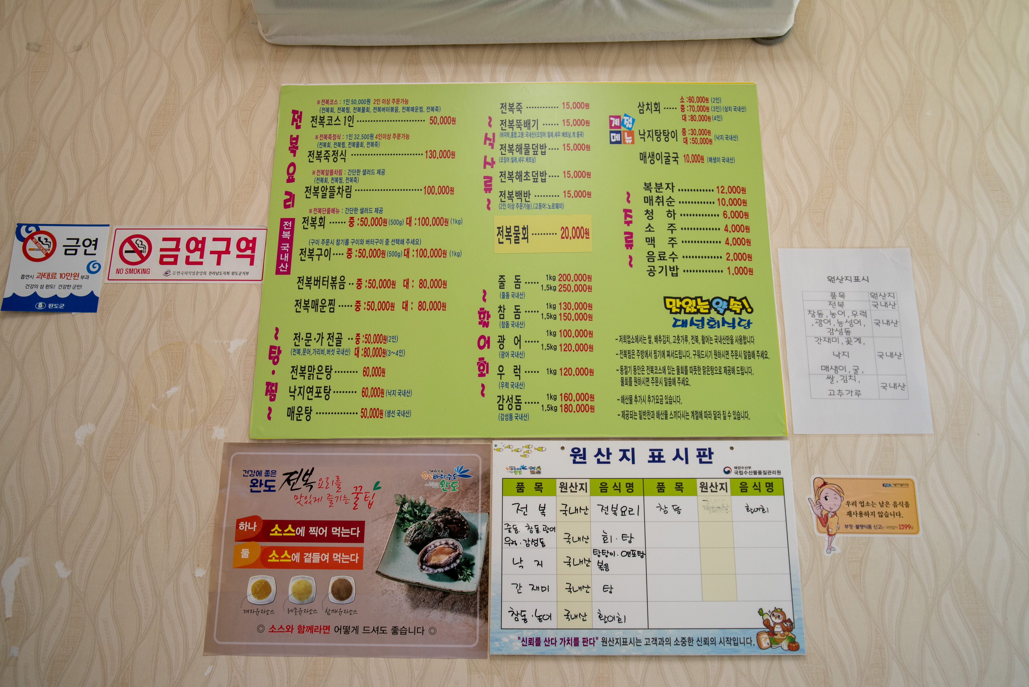 대성회식당