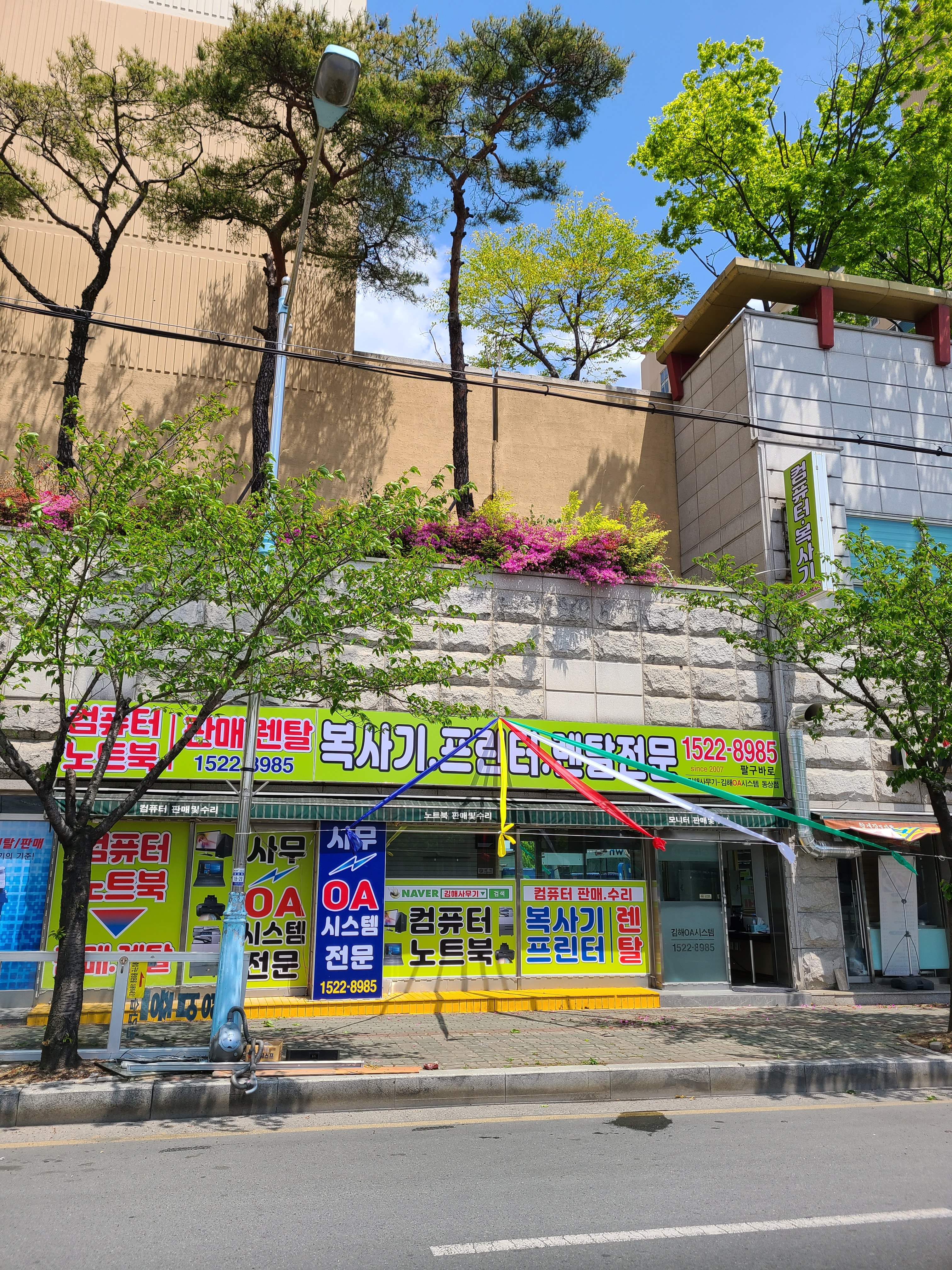 김해사무기