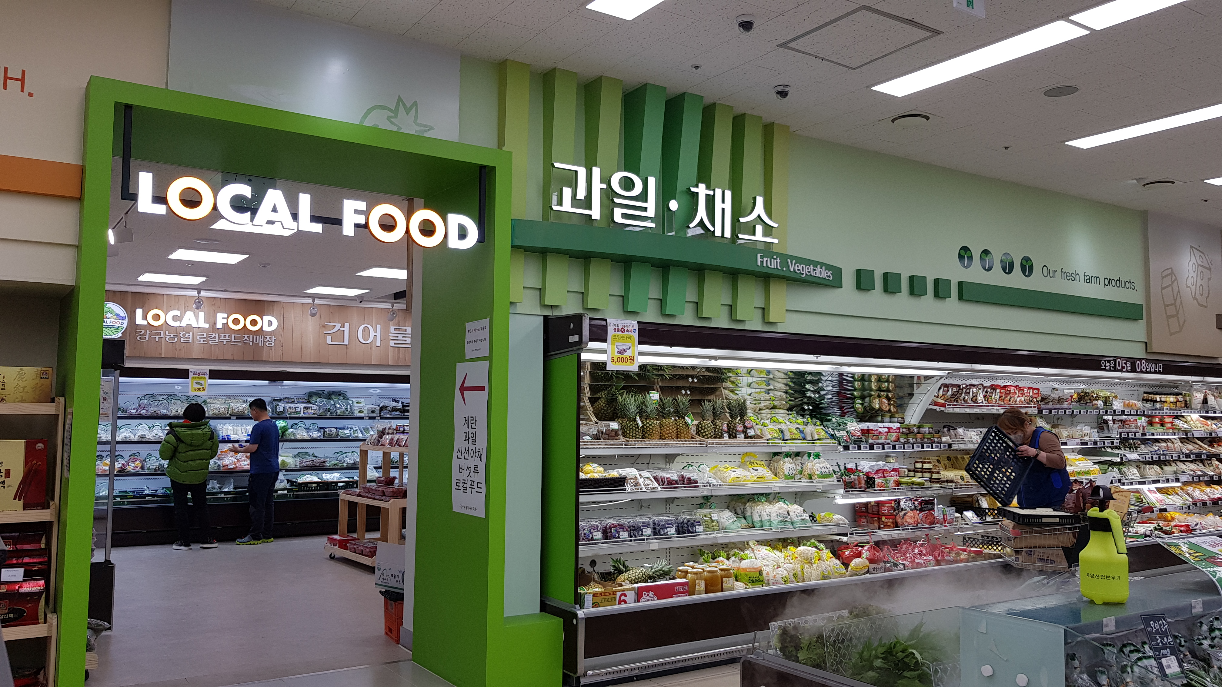 하나로마트 강구농협점